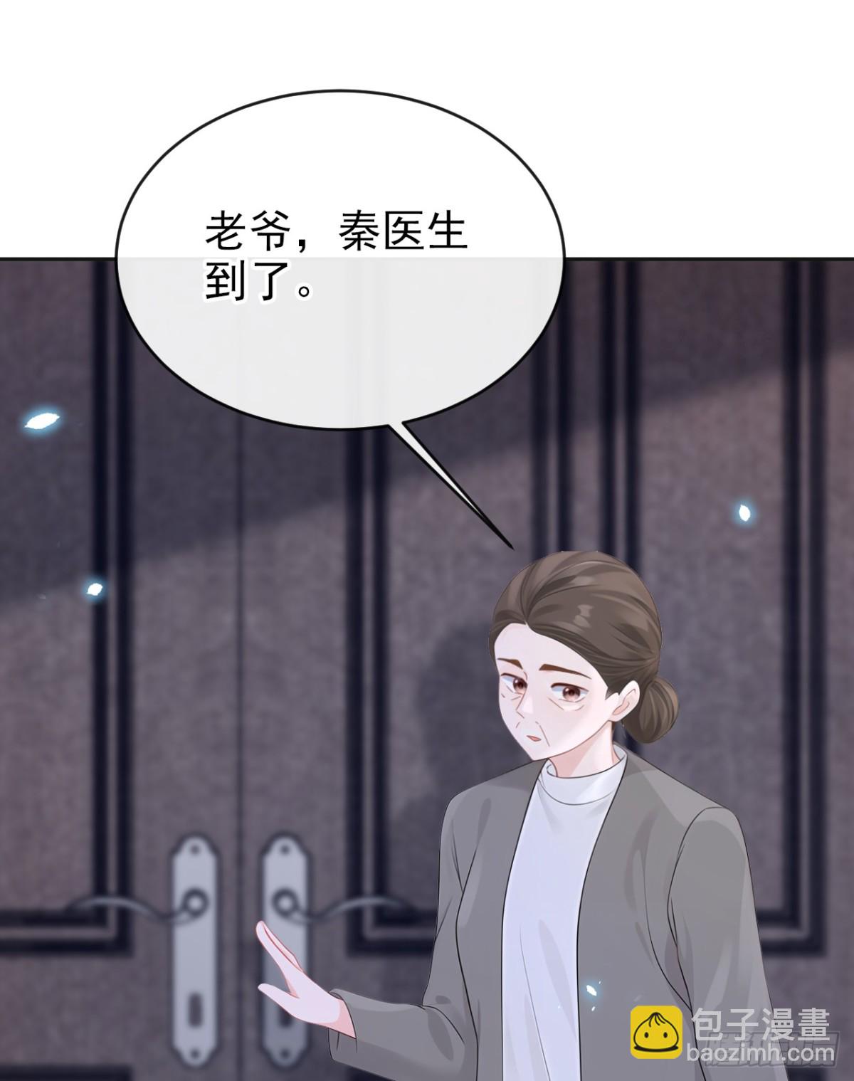🍕快穿：宿主她一心求死 第106话 我们算是朋友了？ 第33页