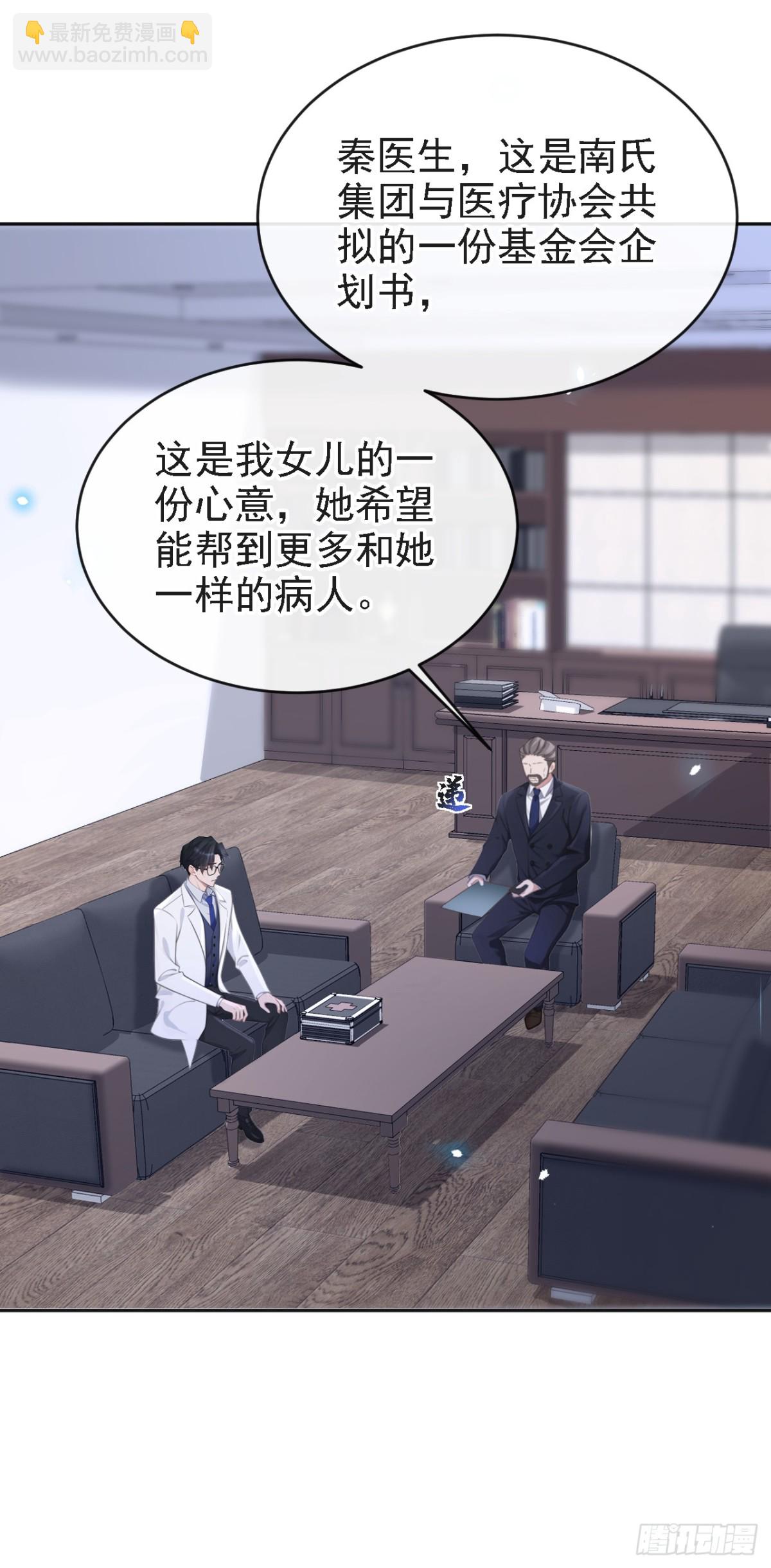 🍕快穿：宿主她一心求死 第106话 我们算是朋友了？ 第37页