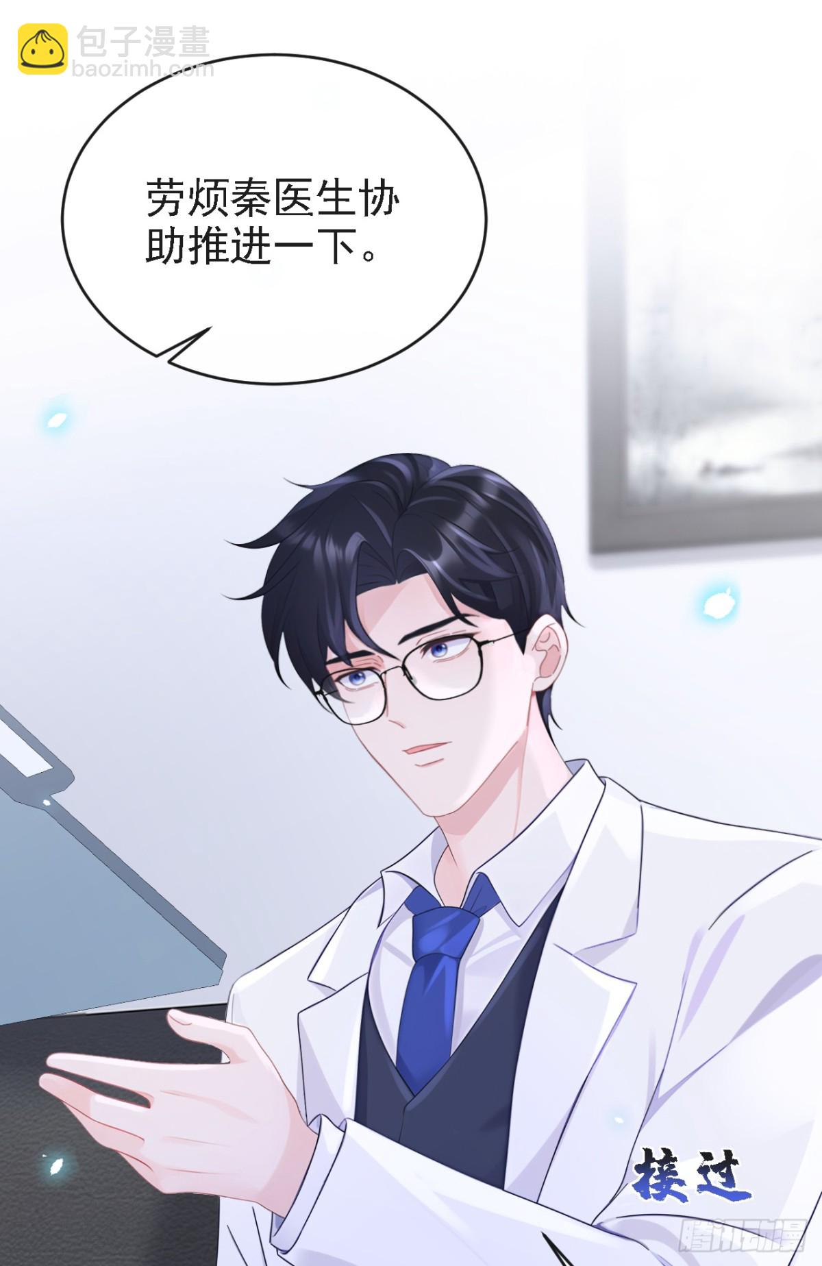 🍕快穿：宿主她一心求死 第106话 我们算是朋友了？ 第38页