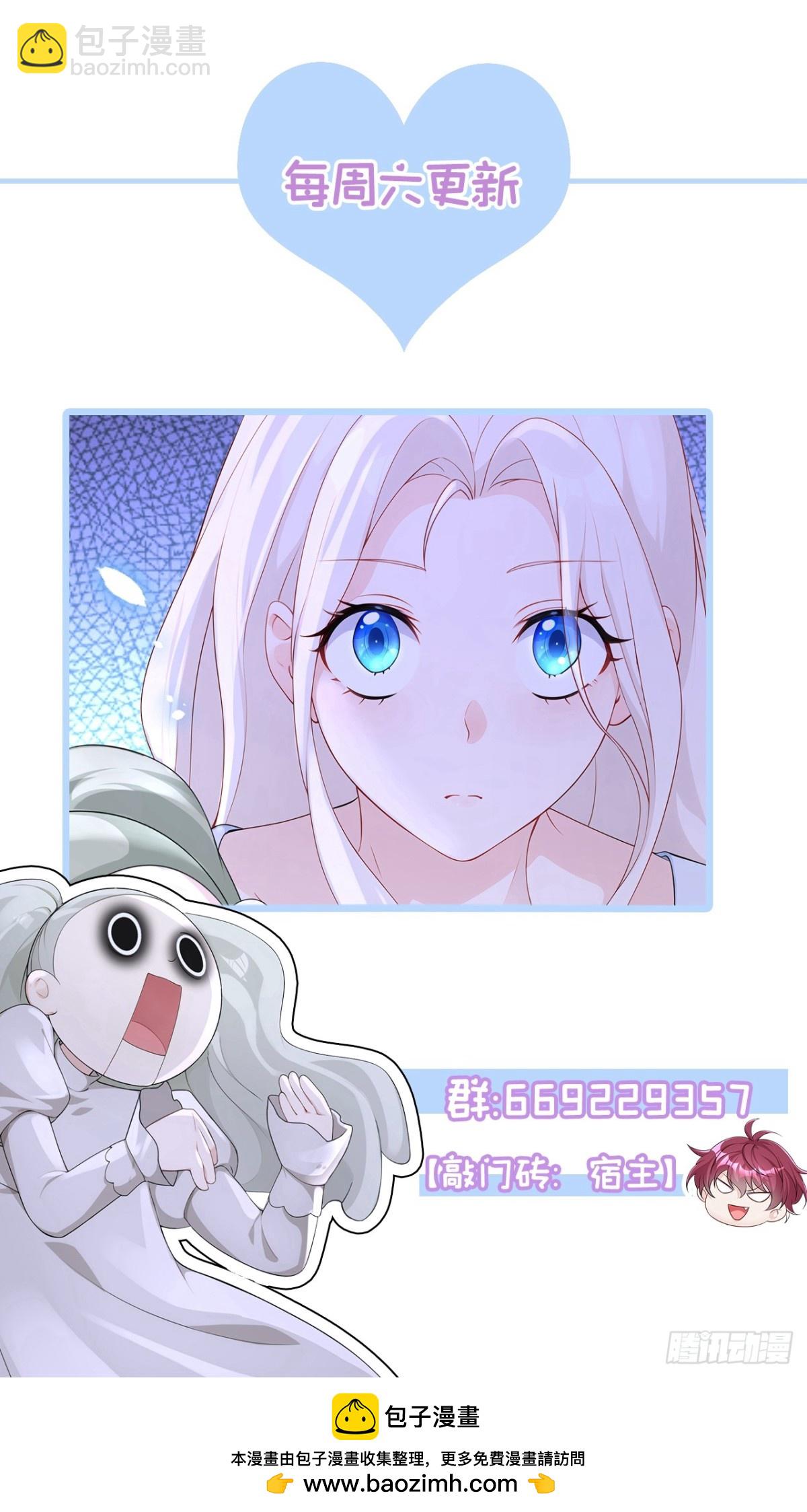 🍕快穿：宿主她一心求死 第106话 我们算是朋友了？ 第40页