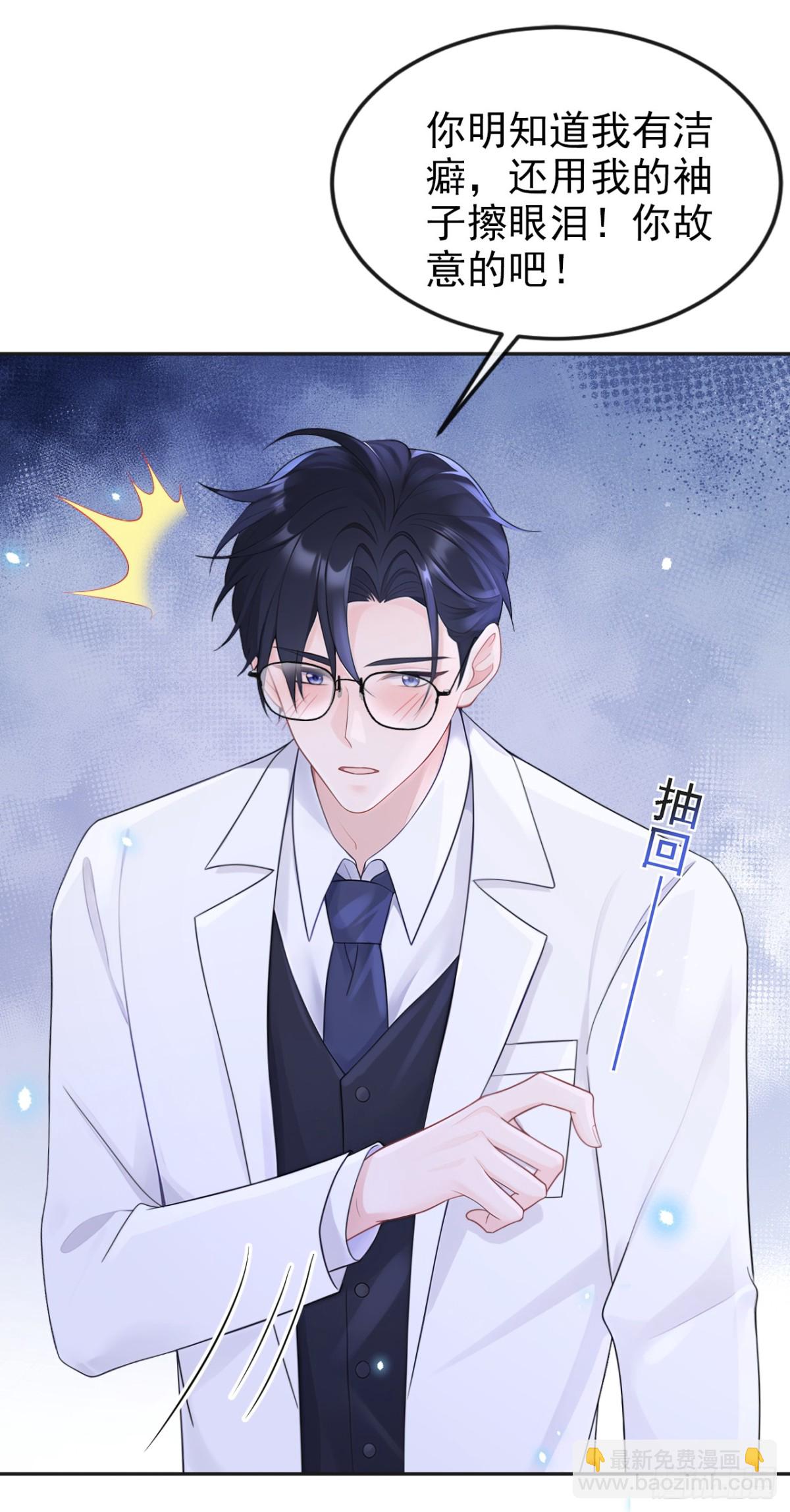 🍕快穿：宿主她一心求死 第106话 我们算是朋友了？ 第5页