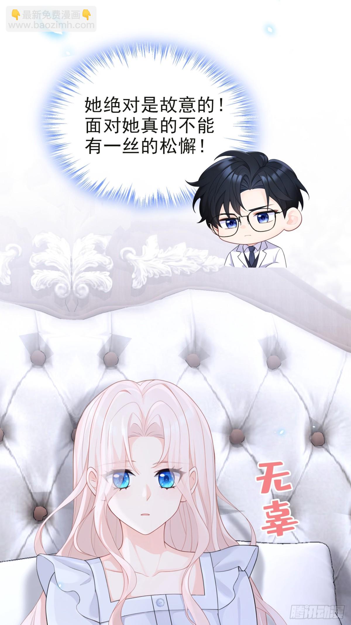 🍕快穿：宿主她一心求死 第106话 我们算是朋友了？ 第6页