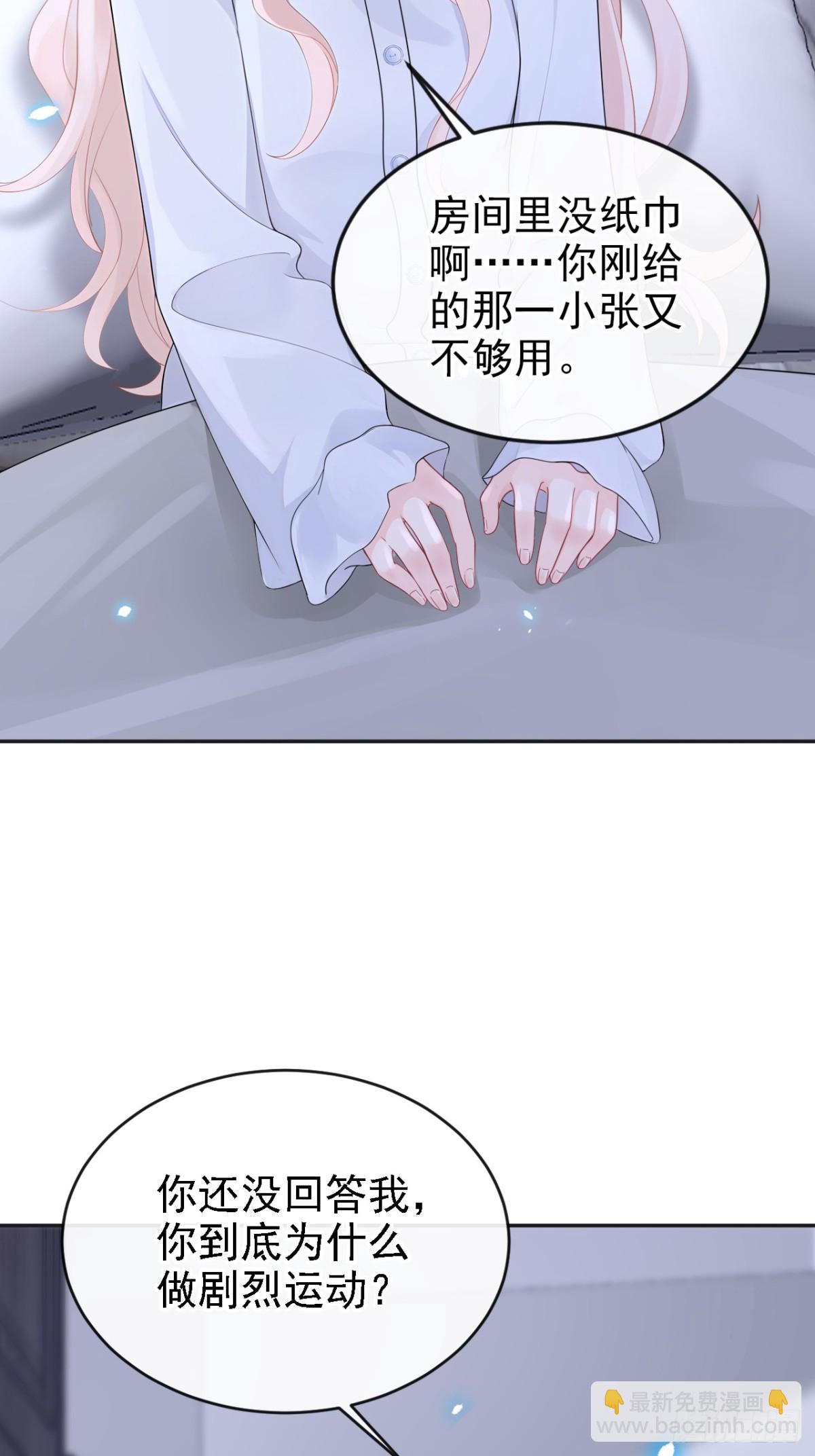 🍕快穿：宿主她一心求死 第106话 我们算是朋友了？ 第7页
