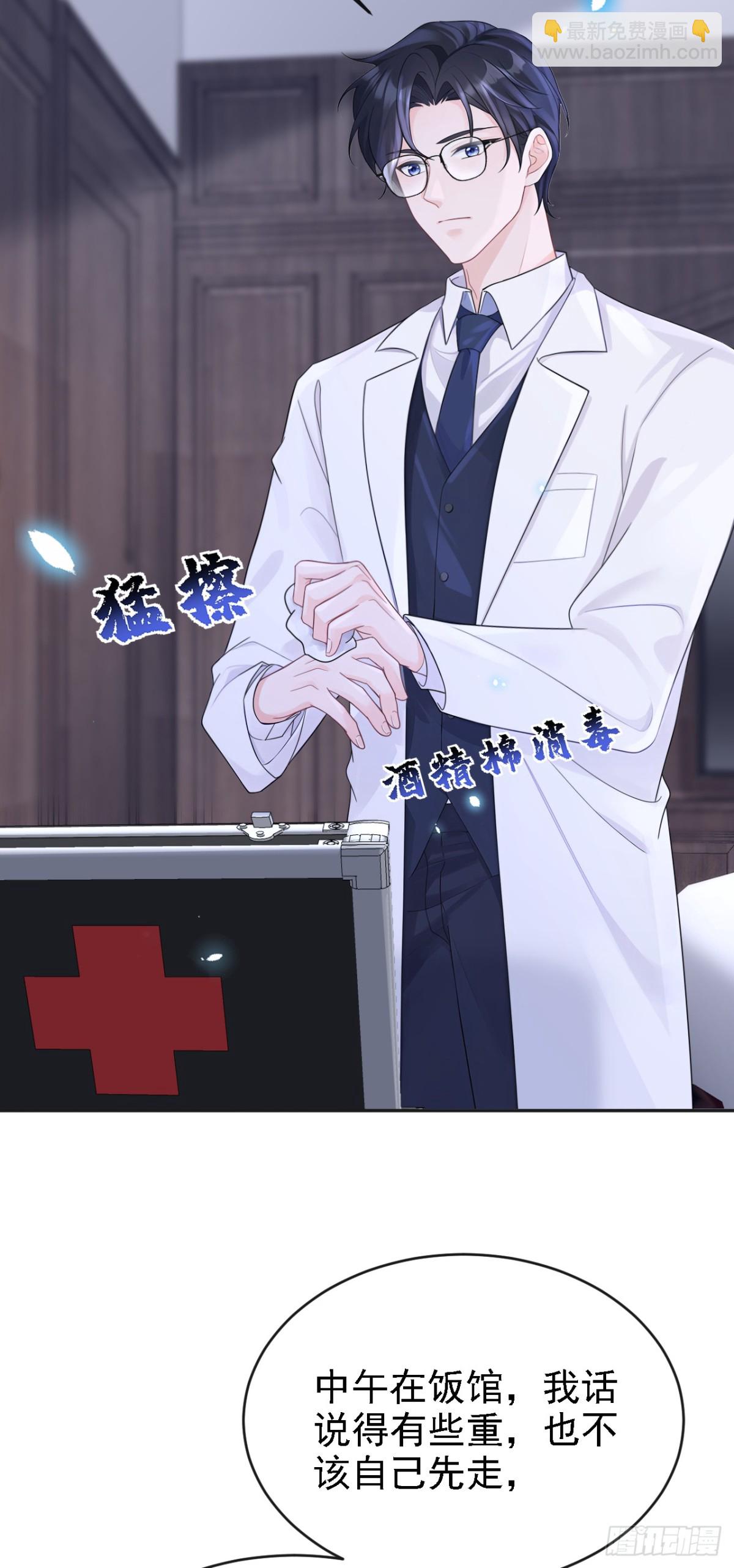 🍕快穿：宿主她一心求死 第106话 我们算是朋友了？ 第8页