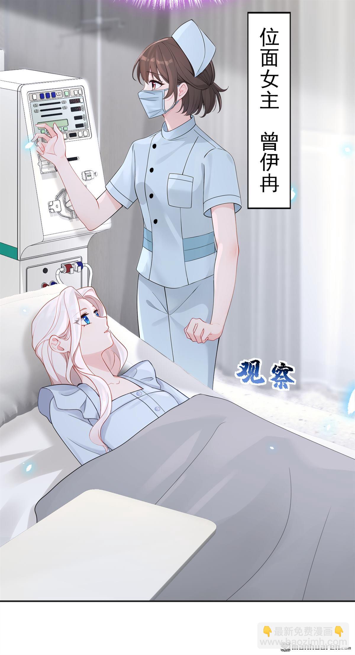 🍕快穿：宿主她一心求死 第108回 不能被她迷惑！ 第10页