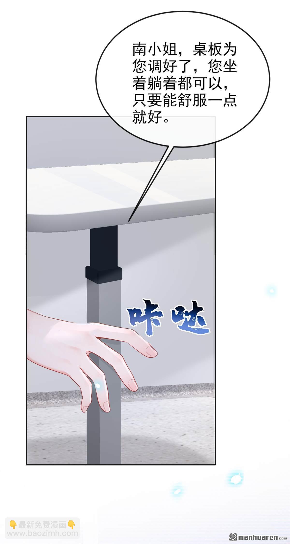 🍕快穿：宿主她一心求死 第108回 不能被她迷惑！ 第11页