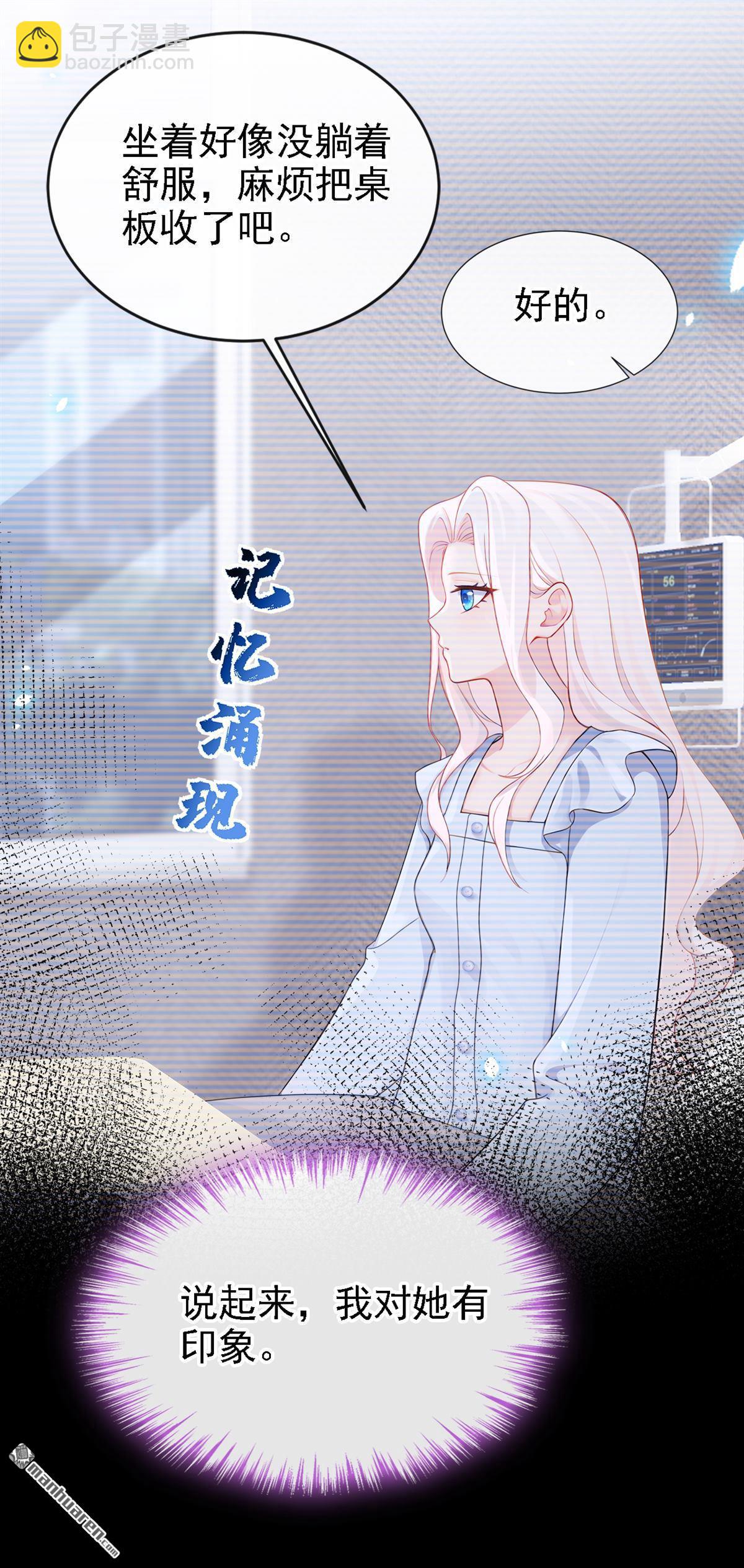 🍕快穿：宿主她一心求死 第108回 不能被她迷惑！ 第12页