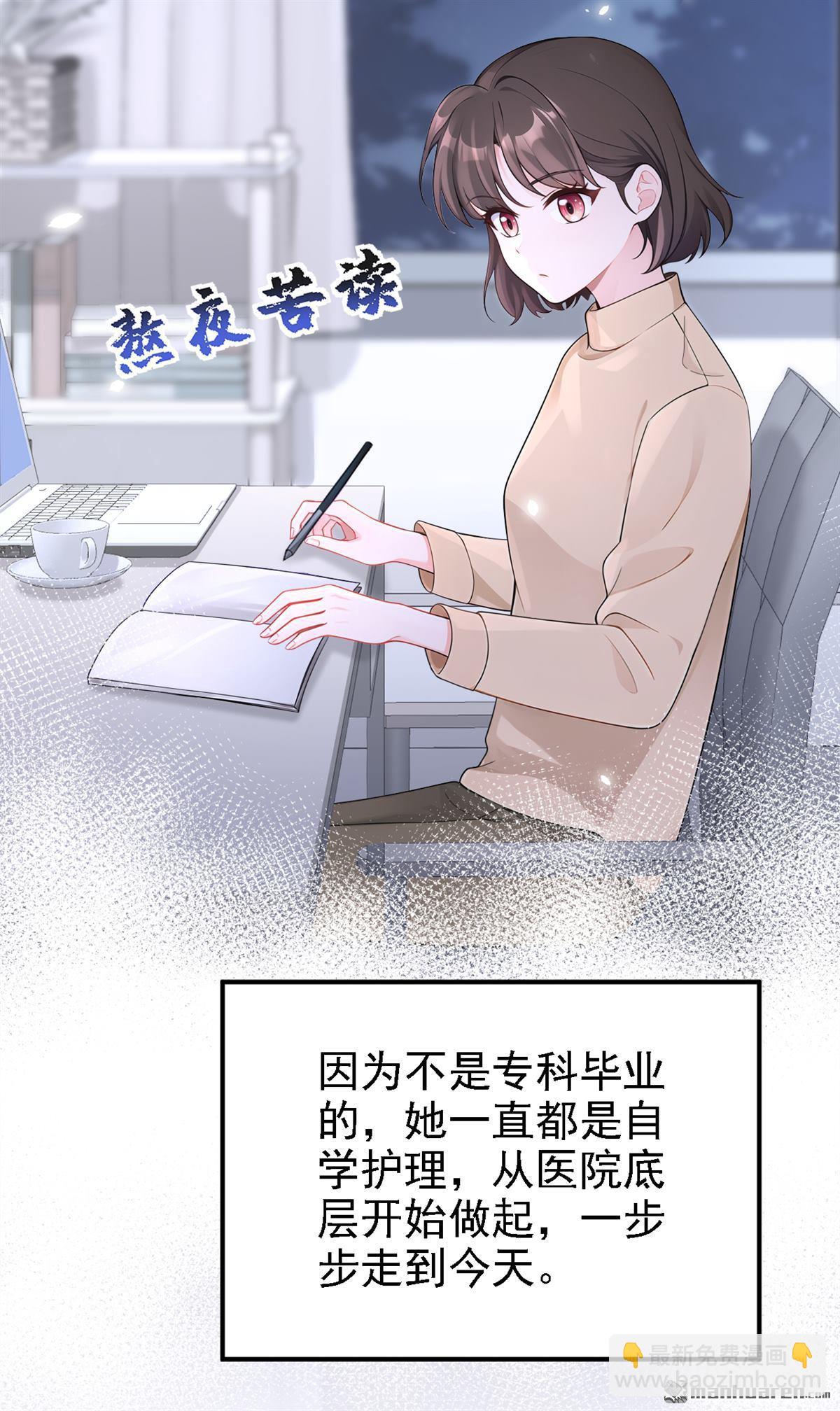 🍕快穿：宿主她一心求死 第108回 不能被她迷惑！ 第15页