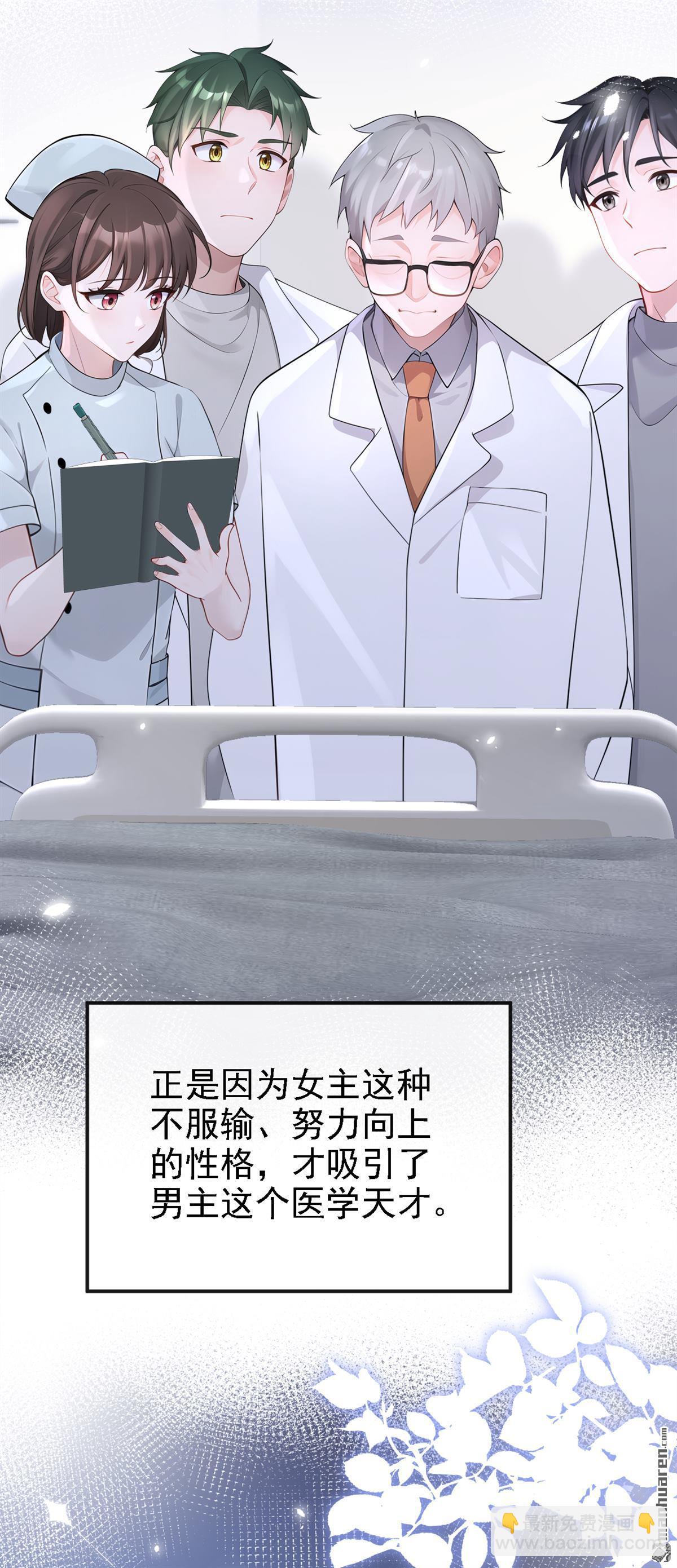 🍕快穿：宿主她一心求死 第108回 不能被她迷惑！ 第16页