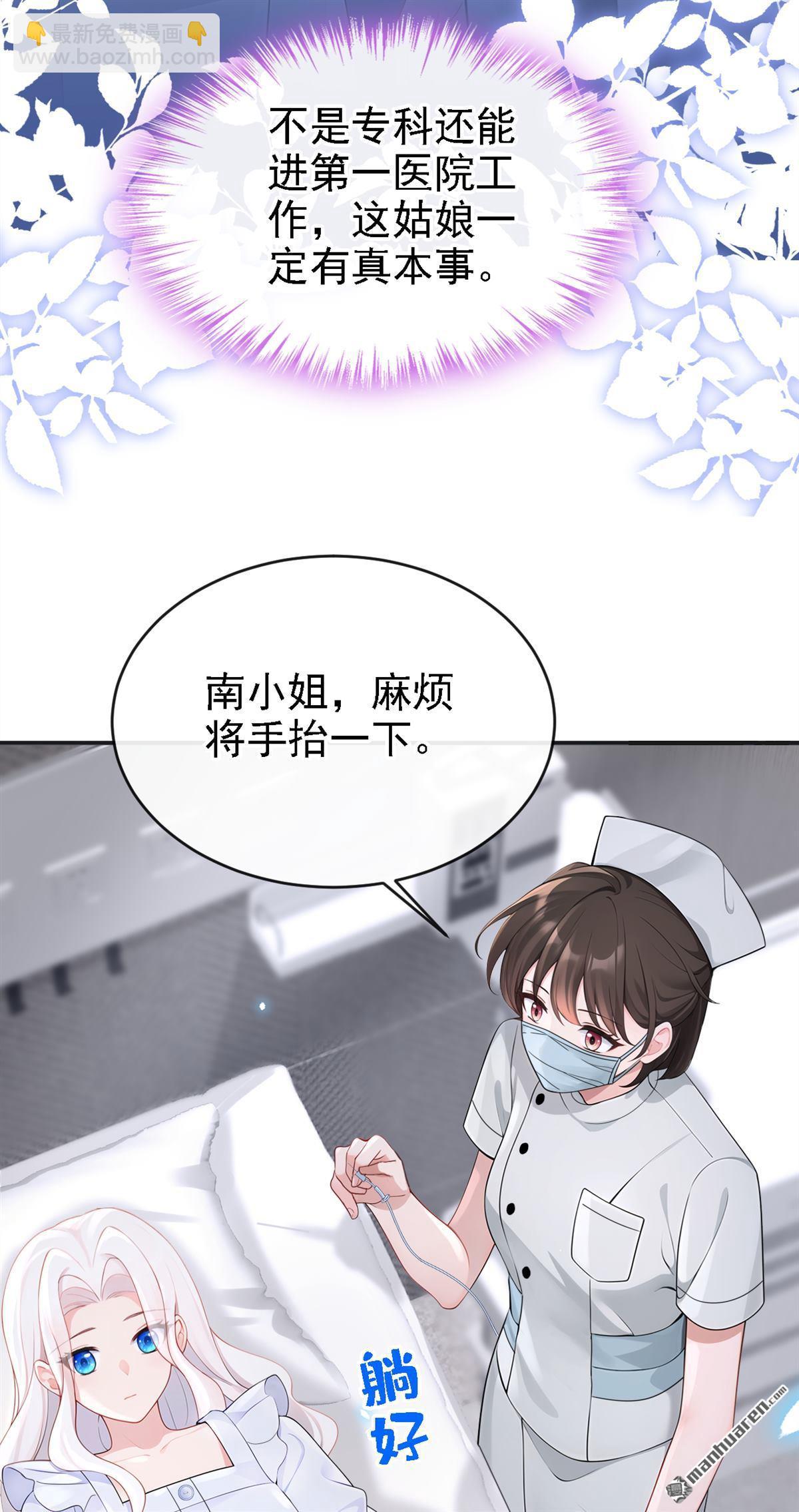 🍕快穿：宿主她一心求死 第108回 不能被她迷惑！ 第18页