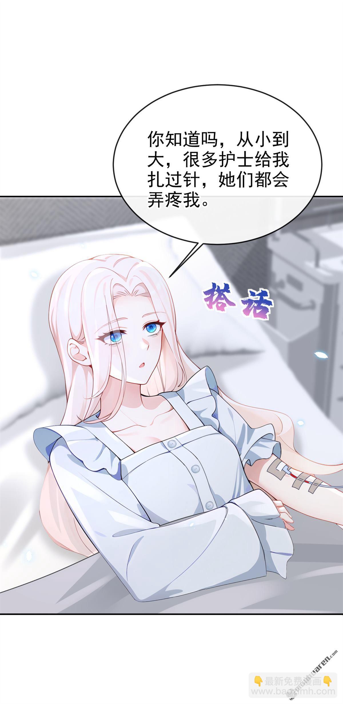 🍕快穿：宿主她一心求死 第108回 不能被她迷惑！ 第21页