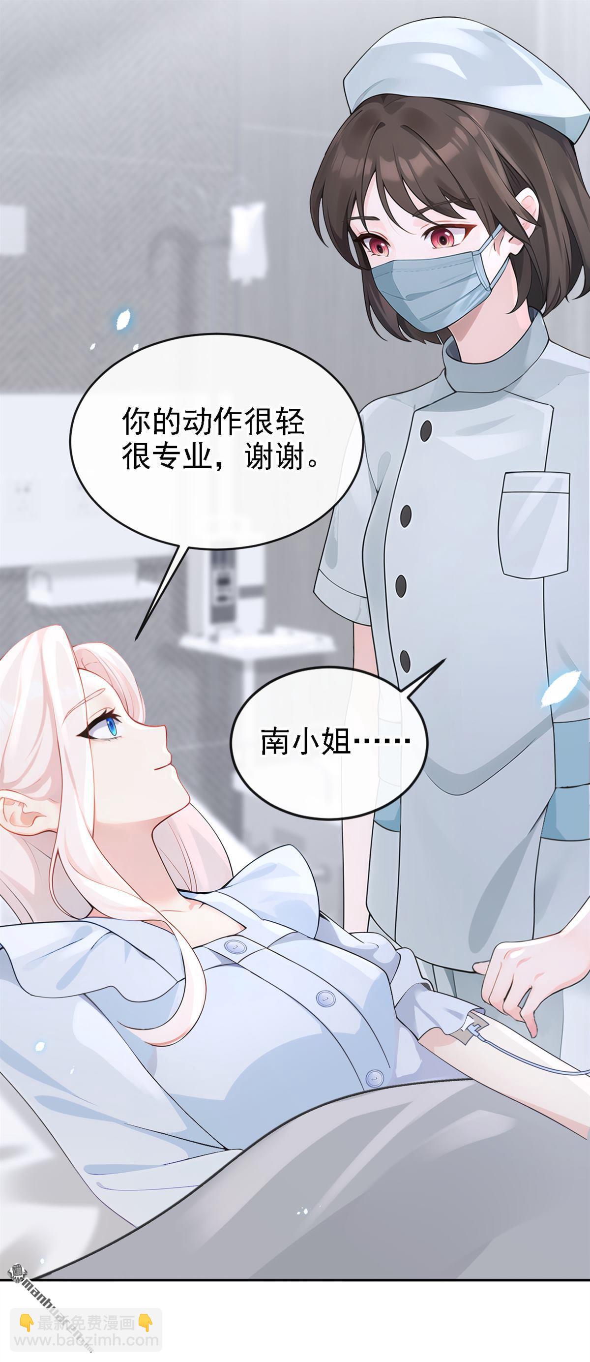 🍕快穿：宿主她一心求死 第108回 不能被她迷惑！ 第23页
