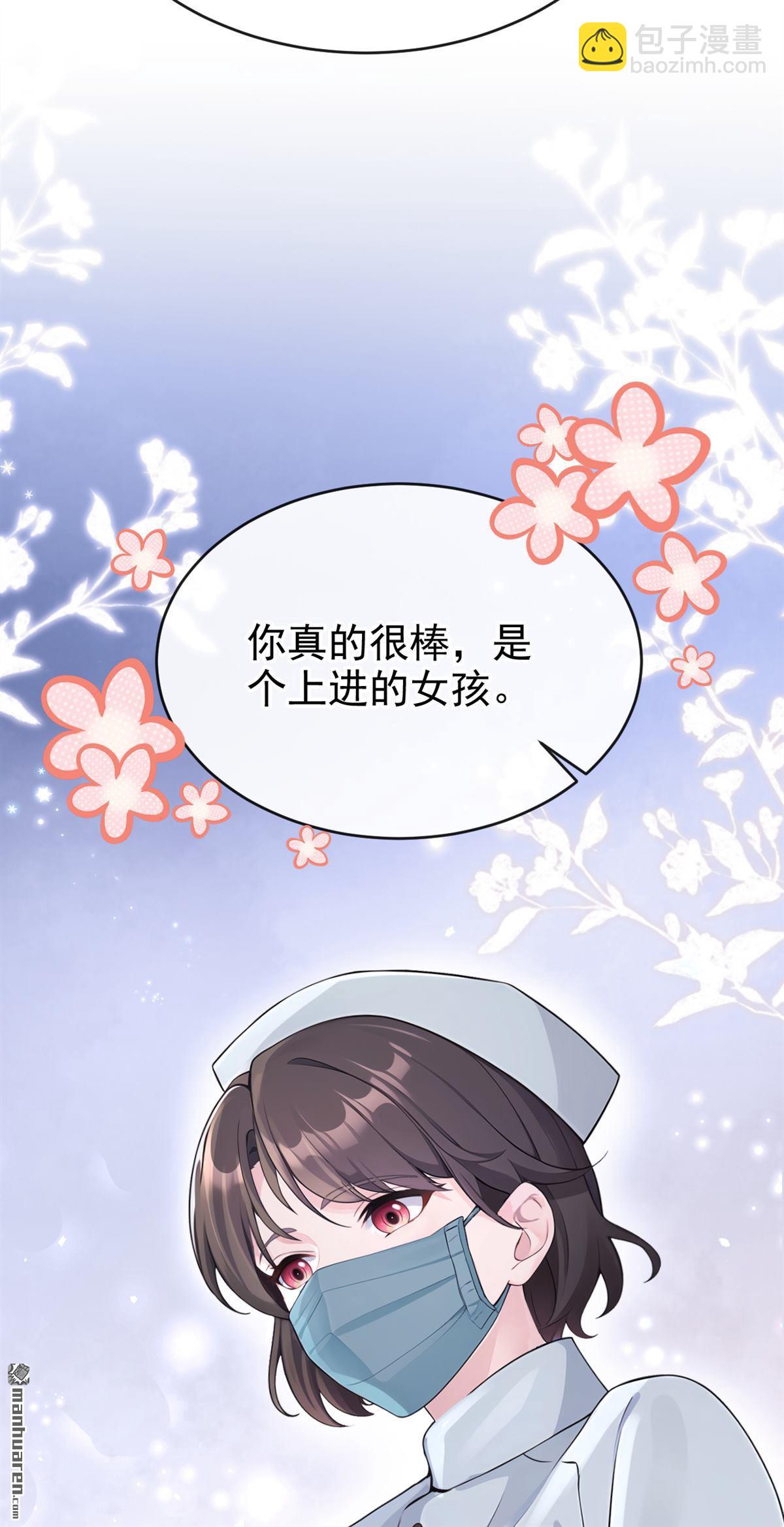 🍕快穿：宿主她一心求死 第108回 不能被她迷惑！ 第25页