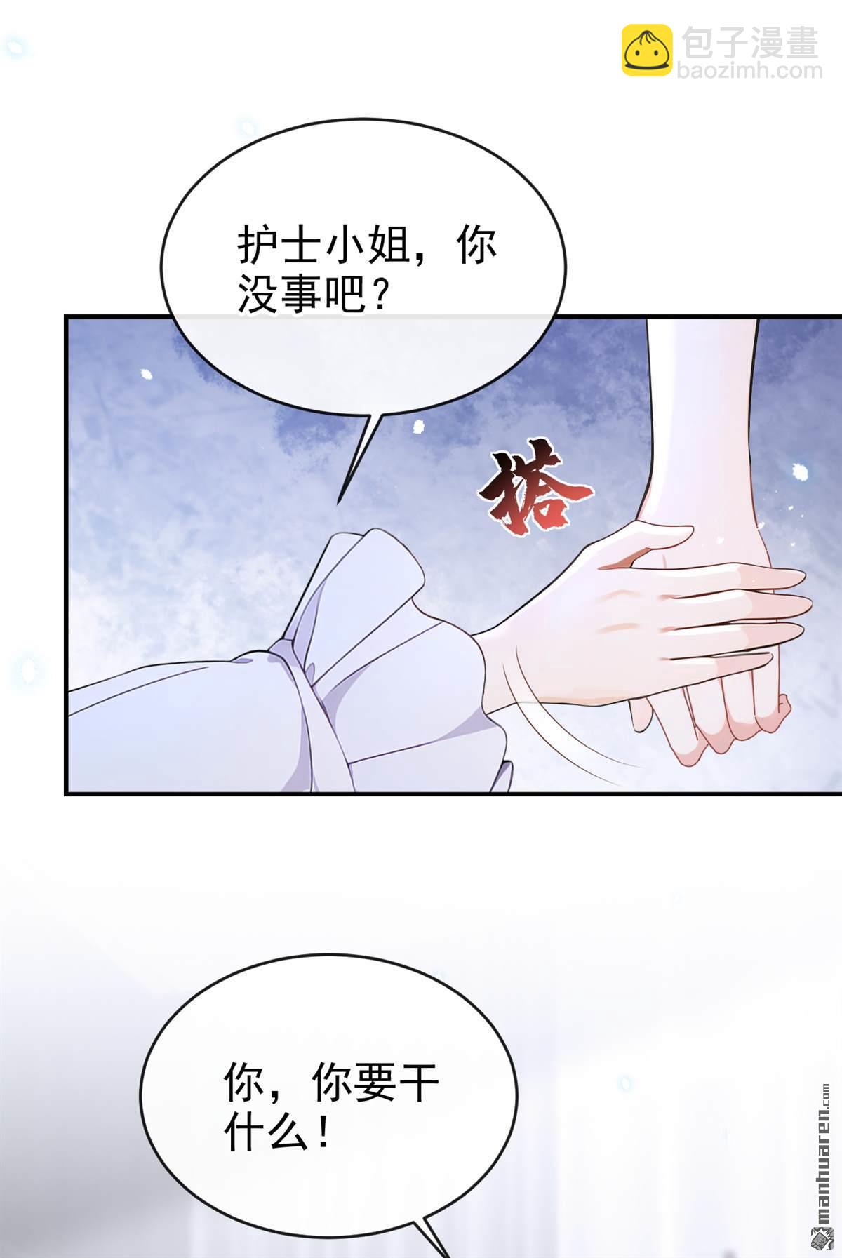 🍕快穿：宿主她一心求死 第108回 不能被她迷惑！ 第28页