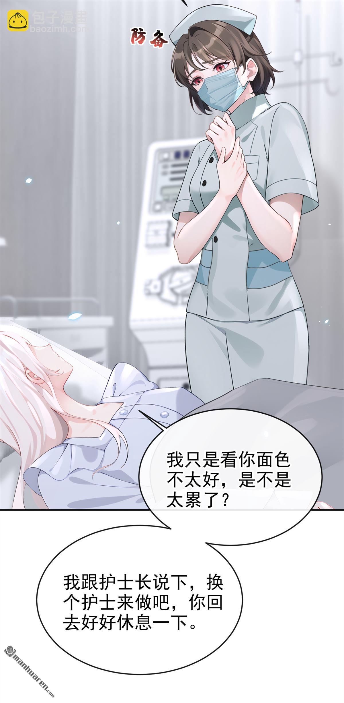 🍕快穿：宿主她一心求死 第108回 不能被她迷惑！ 第29页
