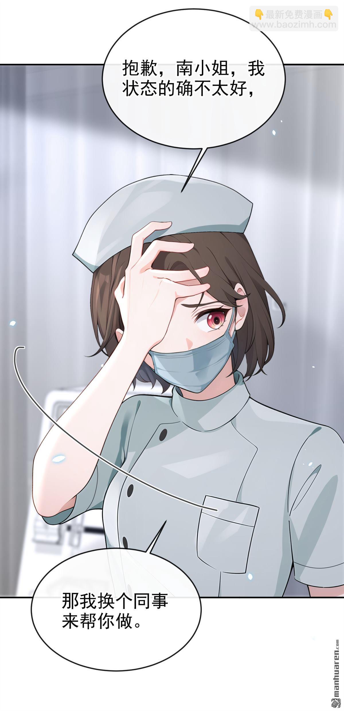 🍕快穿：宿主她一心求死 第108回 不能被她迷惑！ 第31页