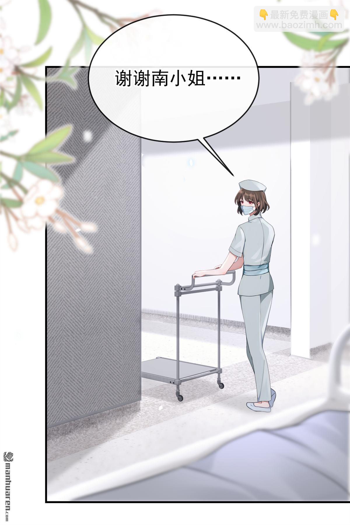 🍕快穿：宿主她一心求死 第108回 不能被她迷惑！ 第33页