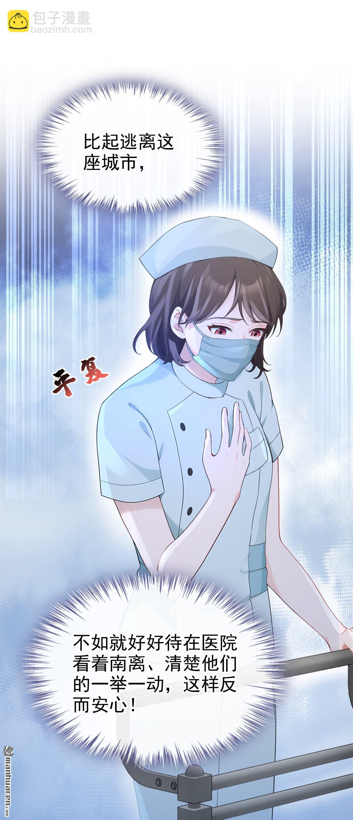 🍕快穿：宿主她一心求死 第108回 不能被她迷惑！ 第36页
