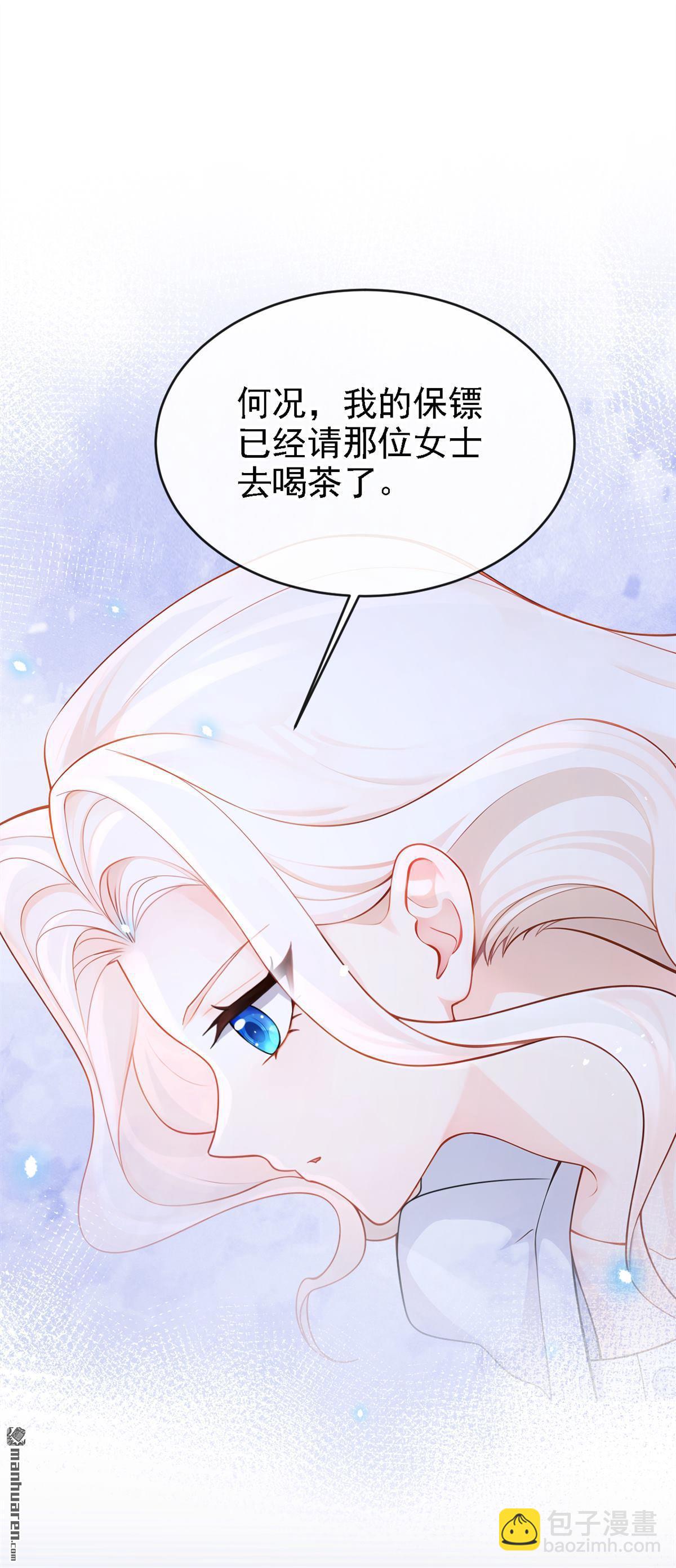 🍕快穿：宿主她一心求死 第108回 不能被她迷惑！ 第4页