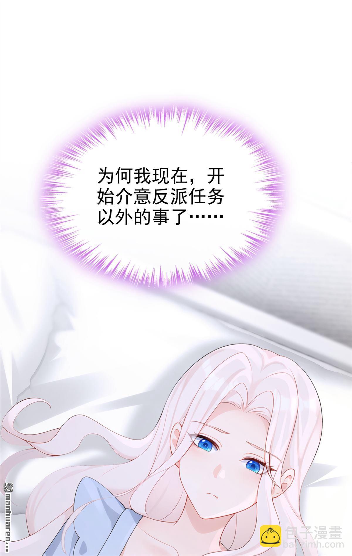 🍕快穿：宿主她一心求死 第108回 不能被她迷惑！ 第41页