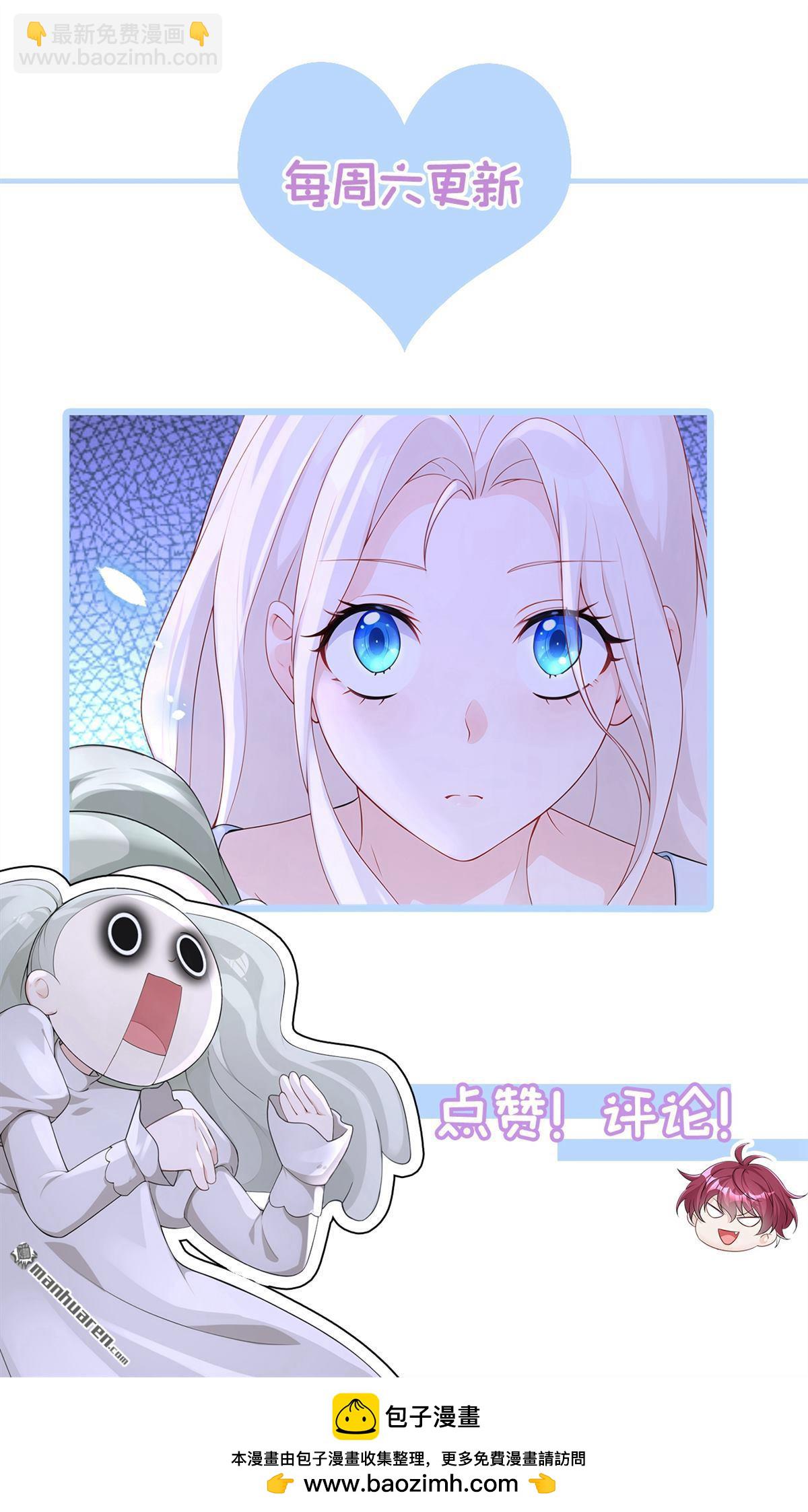 🍕快穿：宿主她一心求死 第108回 不能被她迷惑！ 第43页