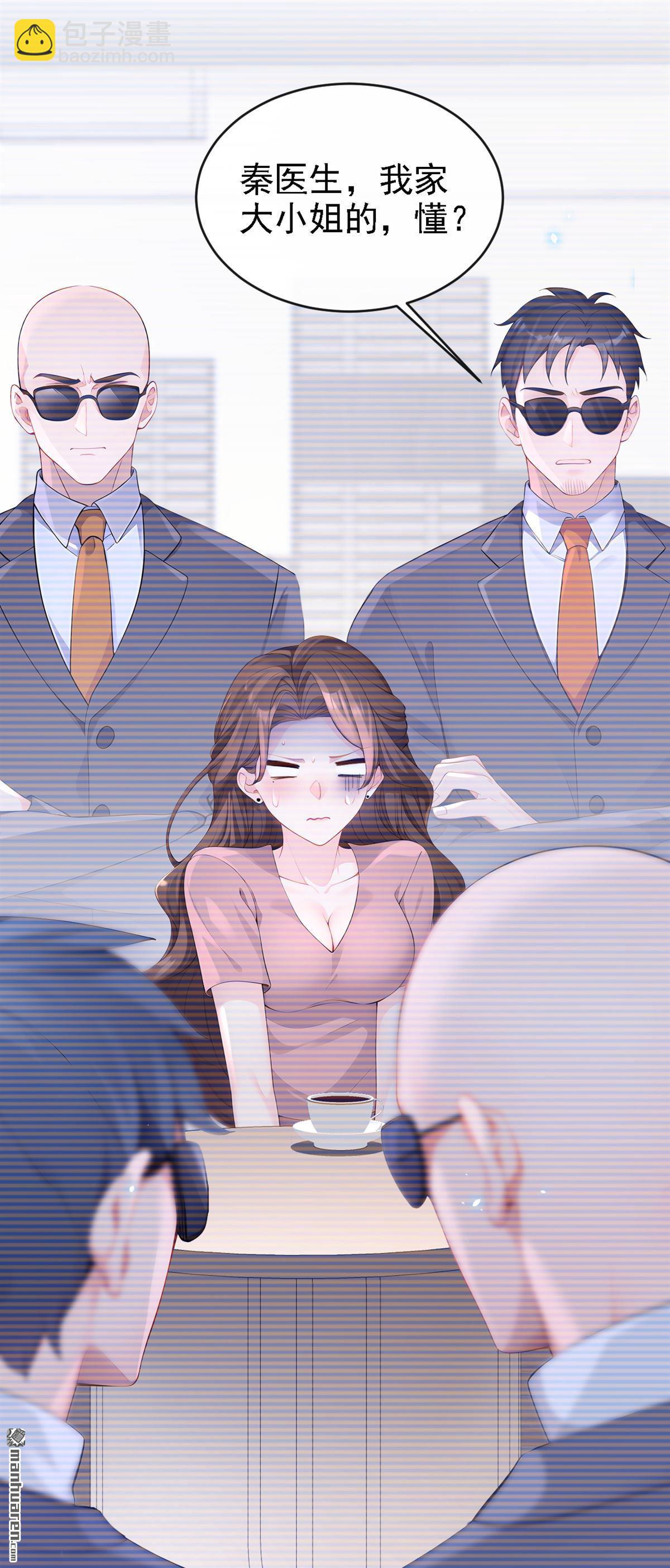 🍕快穿：宿主她一心求死 第108回 不能被她迷惑！ 第5页