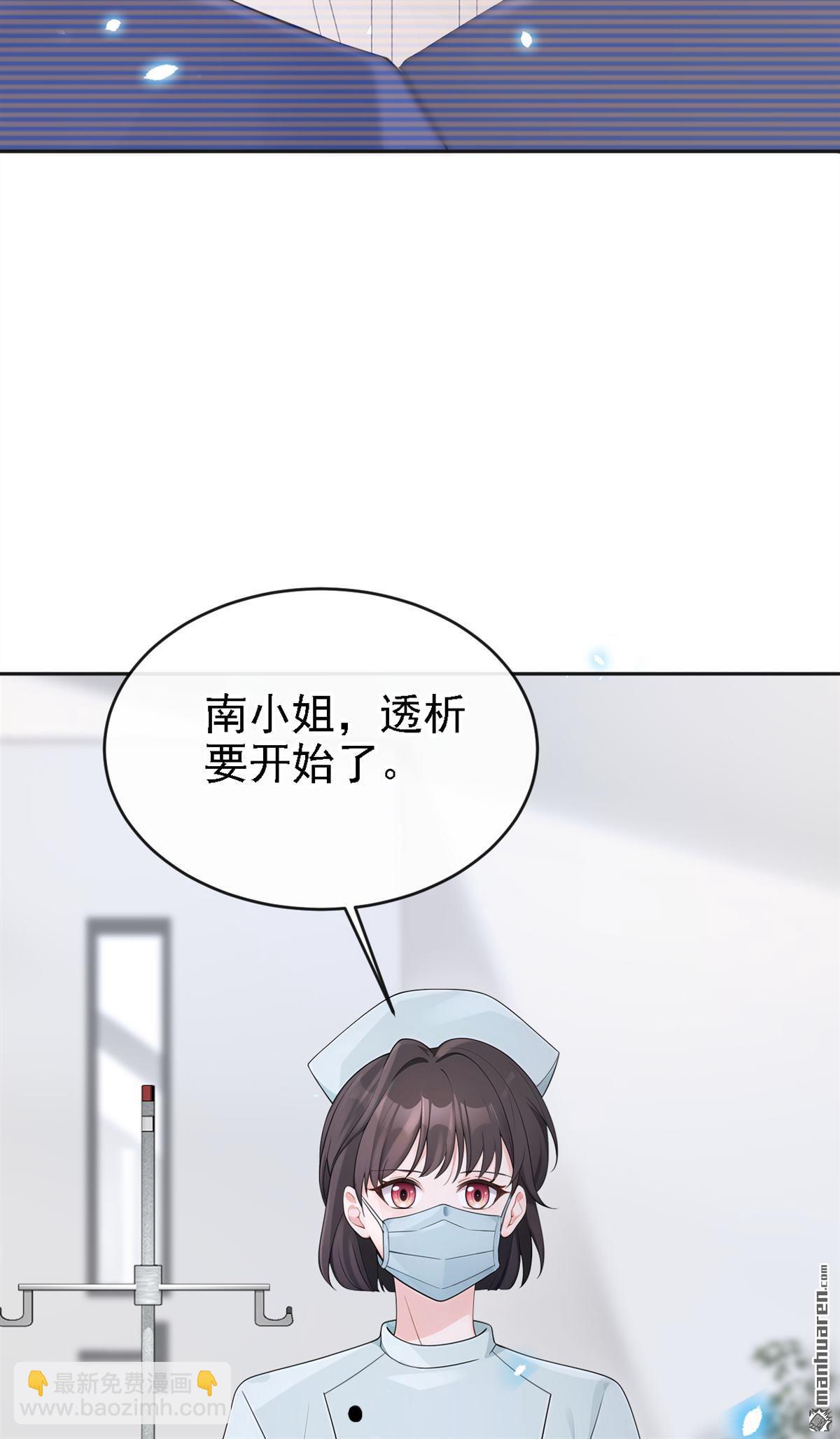 🍕快穿：宿主她一心求死 第108回 不能被她迷惑！ 第6页