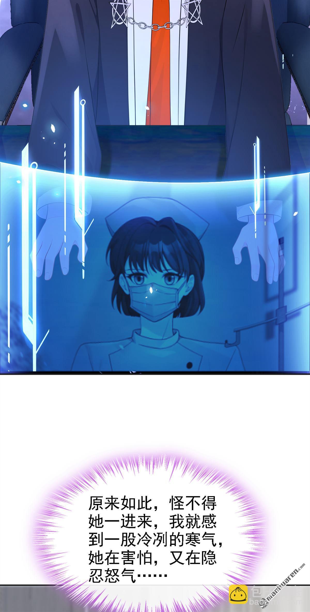🍕快穿：宿主她一心求死 第108回 不能被她迷惑！ 第9页