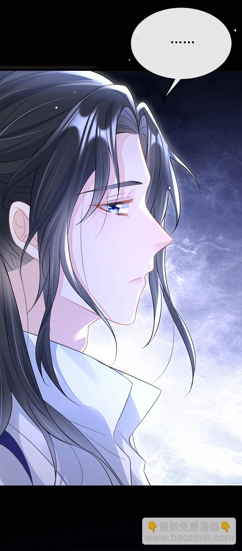 🍕快穿：宿主她一心求死 第11话 师叔是凶手？！ 第11页