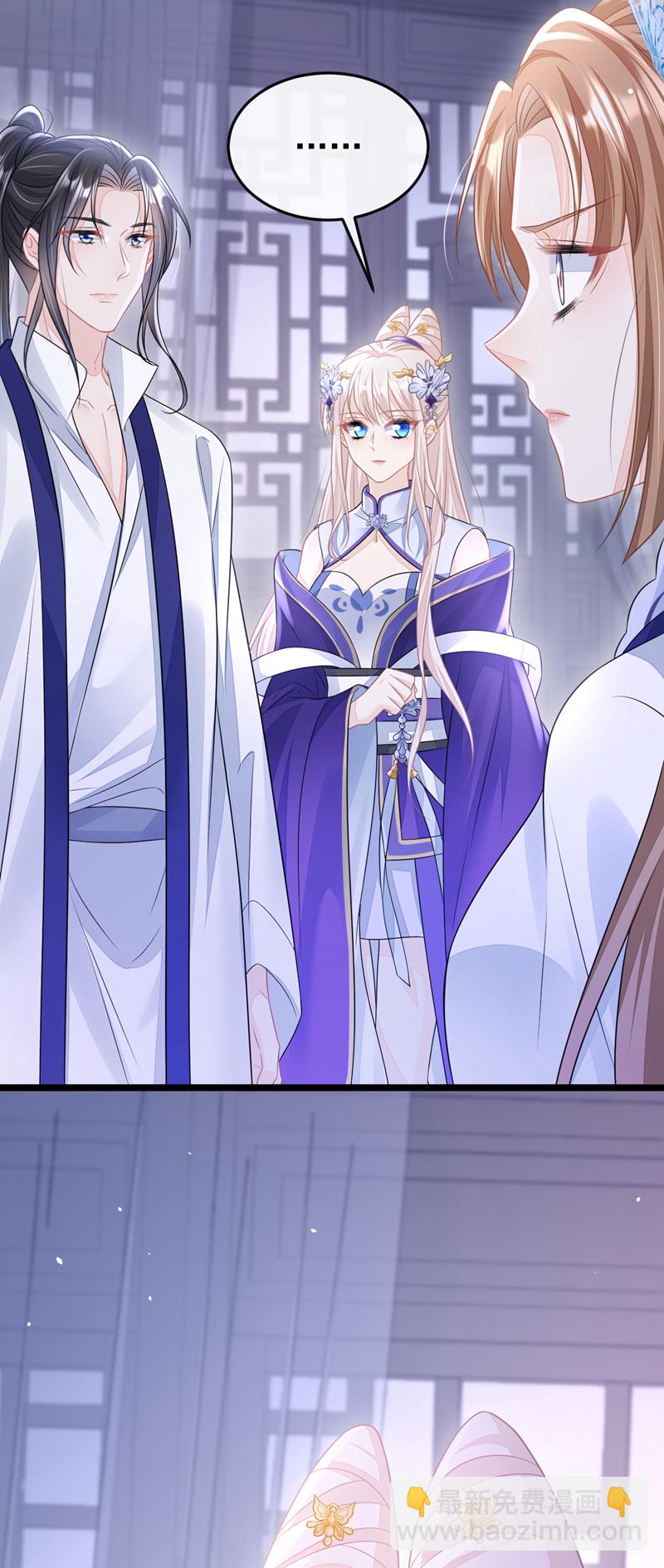 🍕快穿：宿主她一心求死 第11话 师叔是凶手？！ 第18页