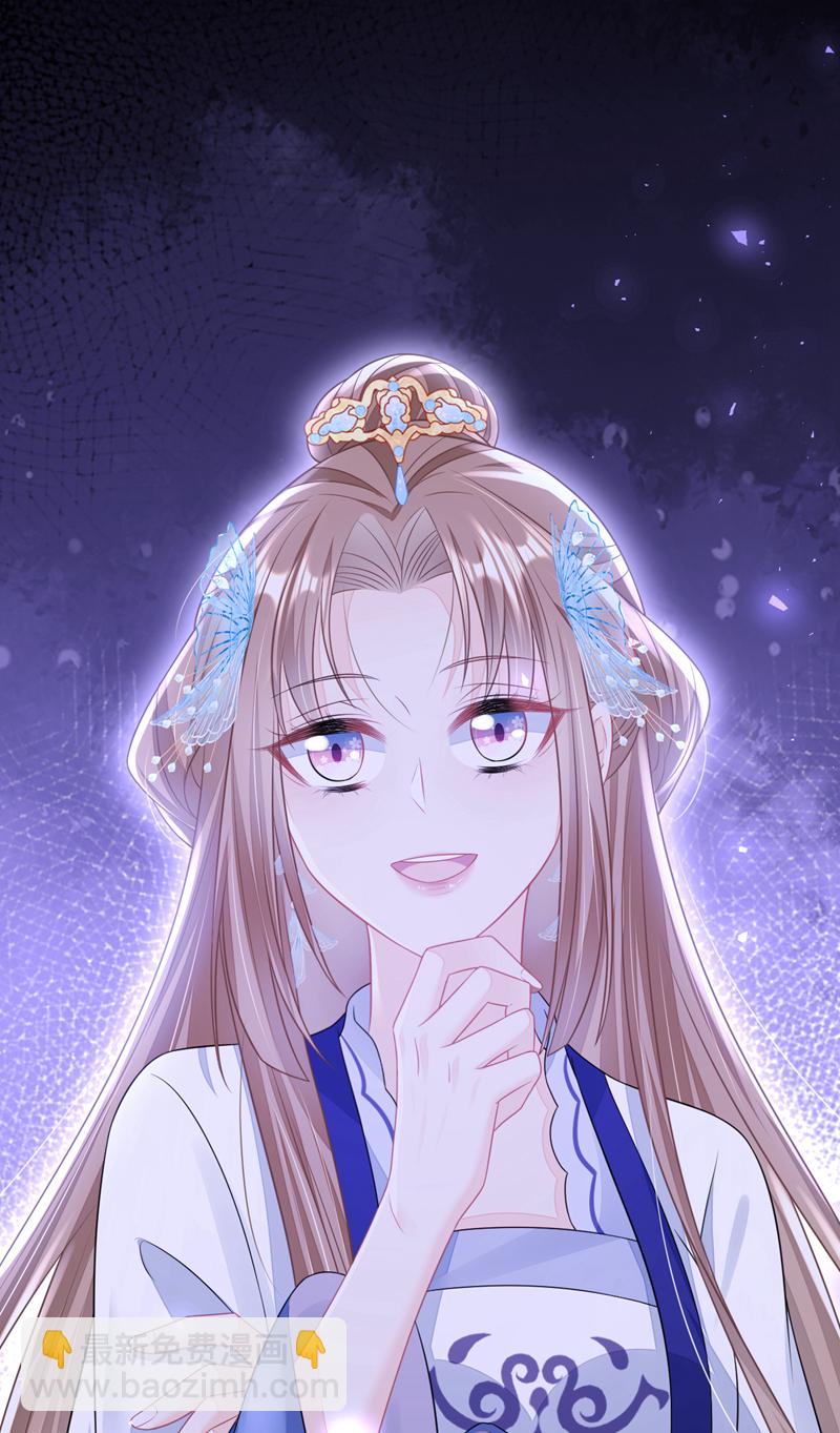 🍕快穿：宿主她一心求死 第11话 师叔是凶手？！ 第22页