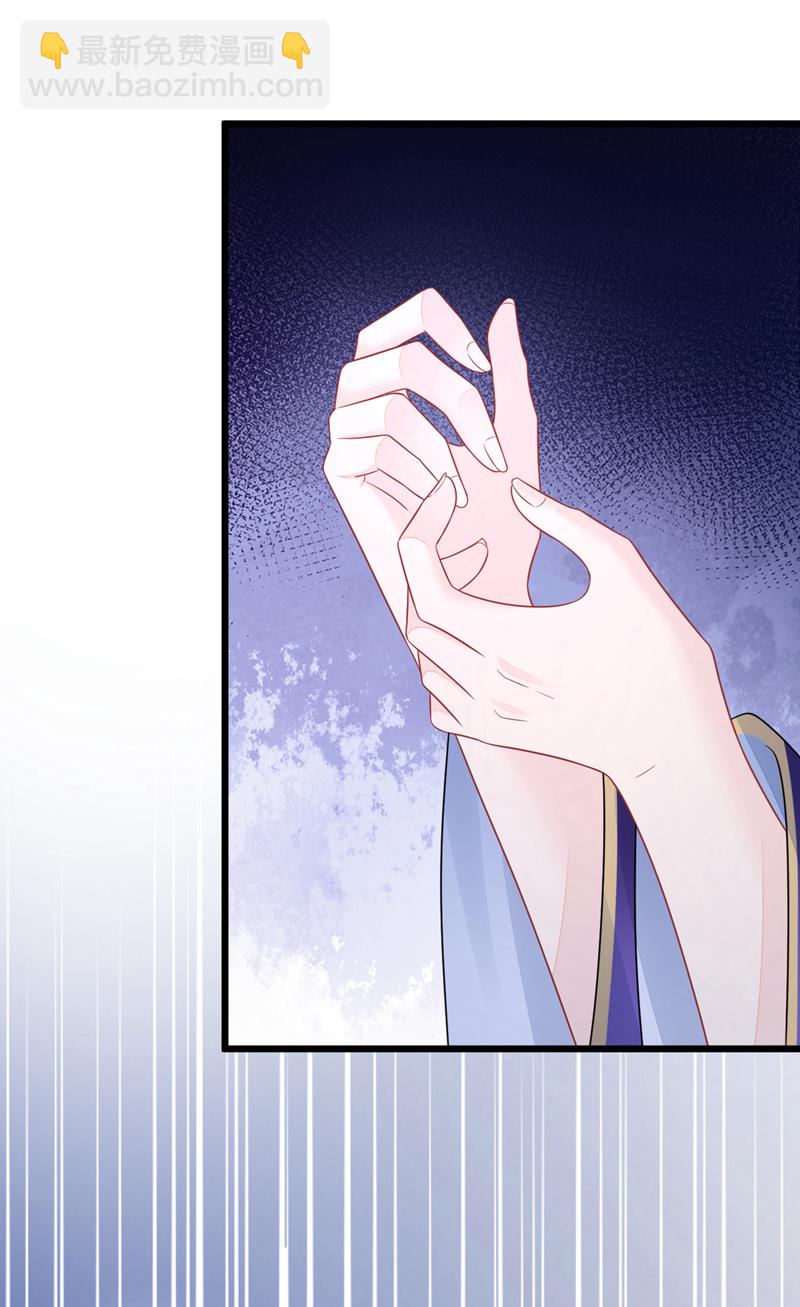 🍕快穿：宿主她一心求死 第11话 师叔是凶手？！ 第25页