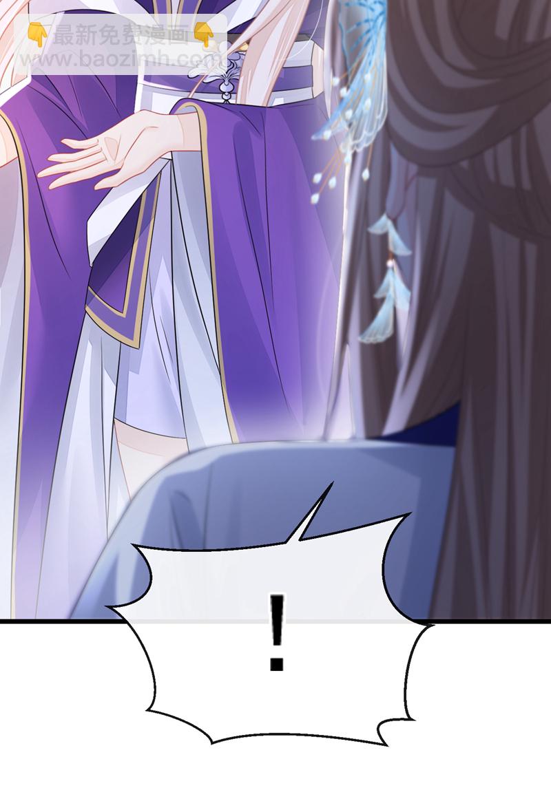 🍕快穿：宿主她一心求死 第11话 师叔是凶手？！ 第29页