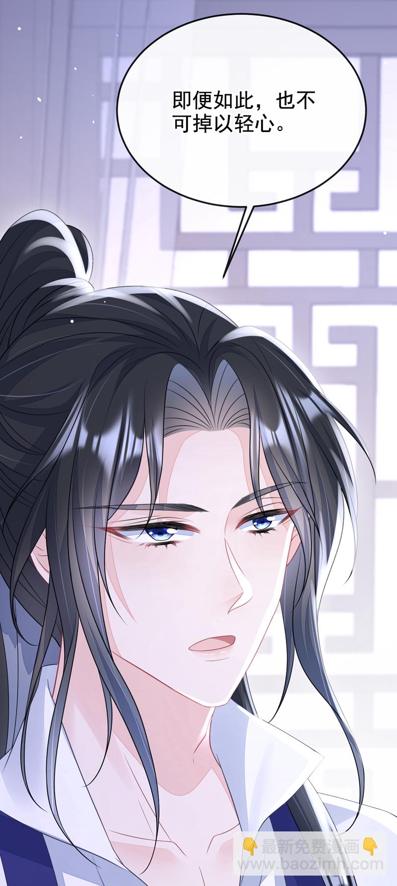🍕快穿：宿主她一心求死 第11话 师叔是凶手？！ 第32页