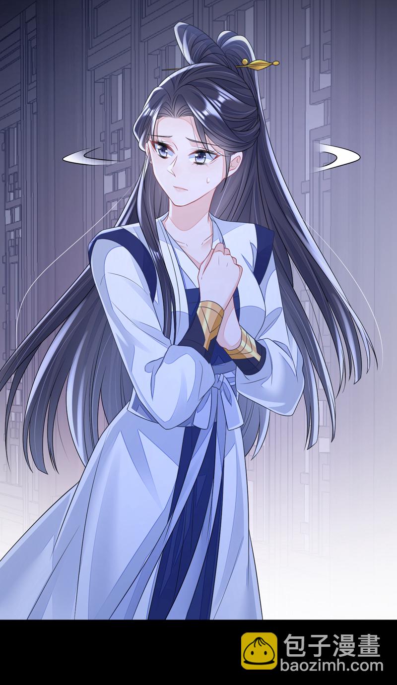 🍕快穿：宿主她一心求死 第11话 师叔是凶手？！ 第35页
