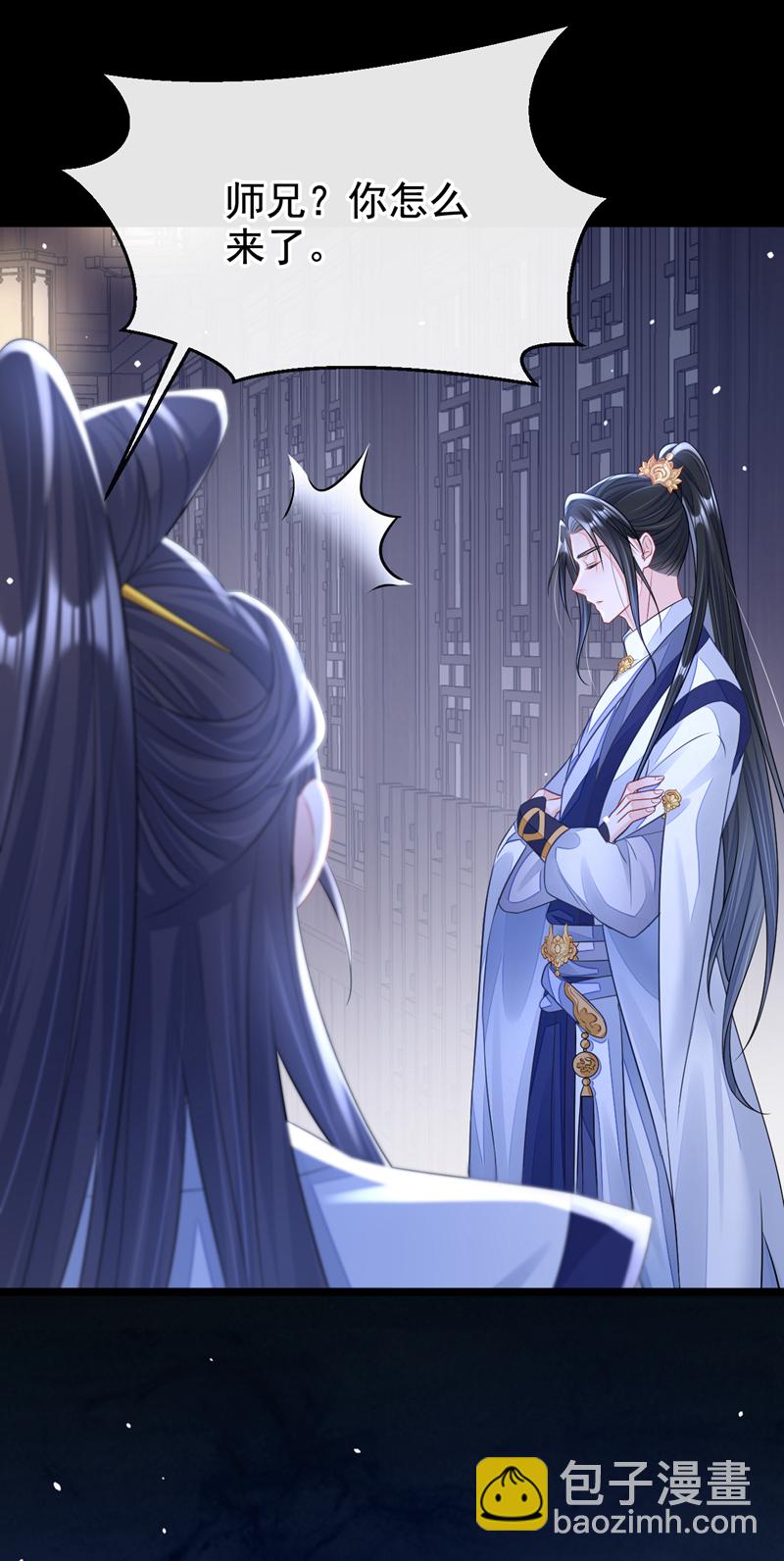 🍕快穿：宿主她一心求死 第11话 师叔是凶手？！ 第36页