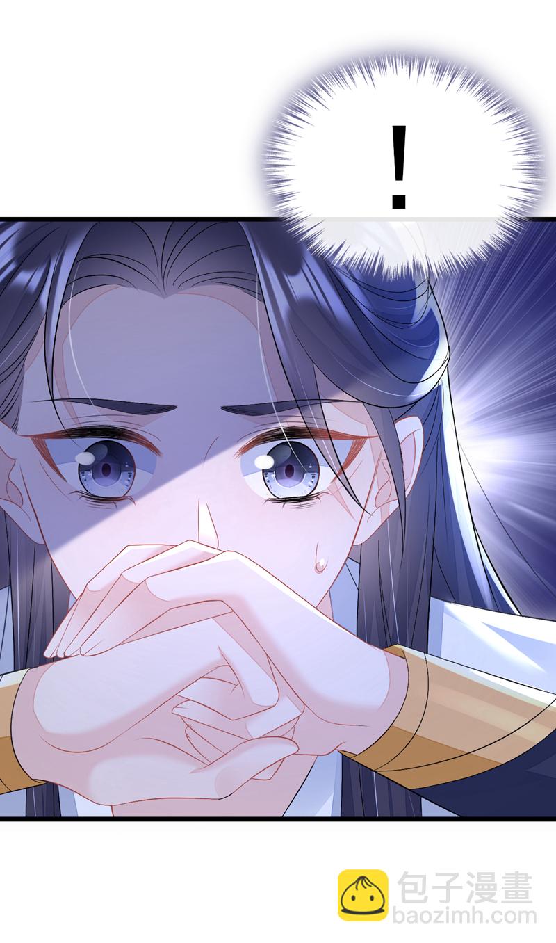 🍕快穿：宿主她一心求死 第11话 师叔是凶手？！ 第7页