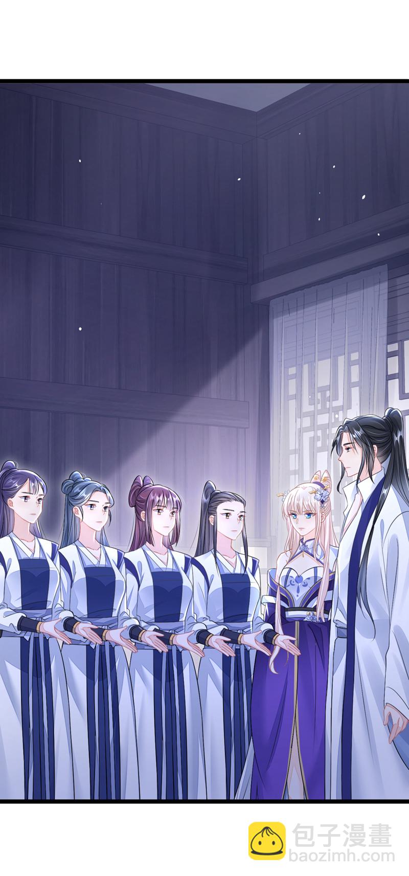 🍕快穿：宿主她一心求死 第11话 师叔是凶手？！ 第8页