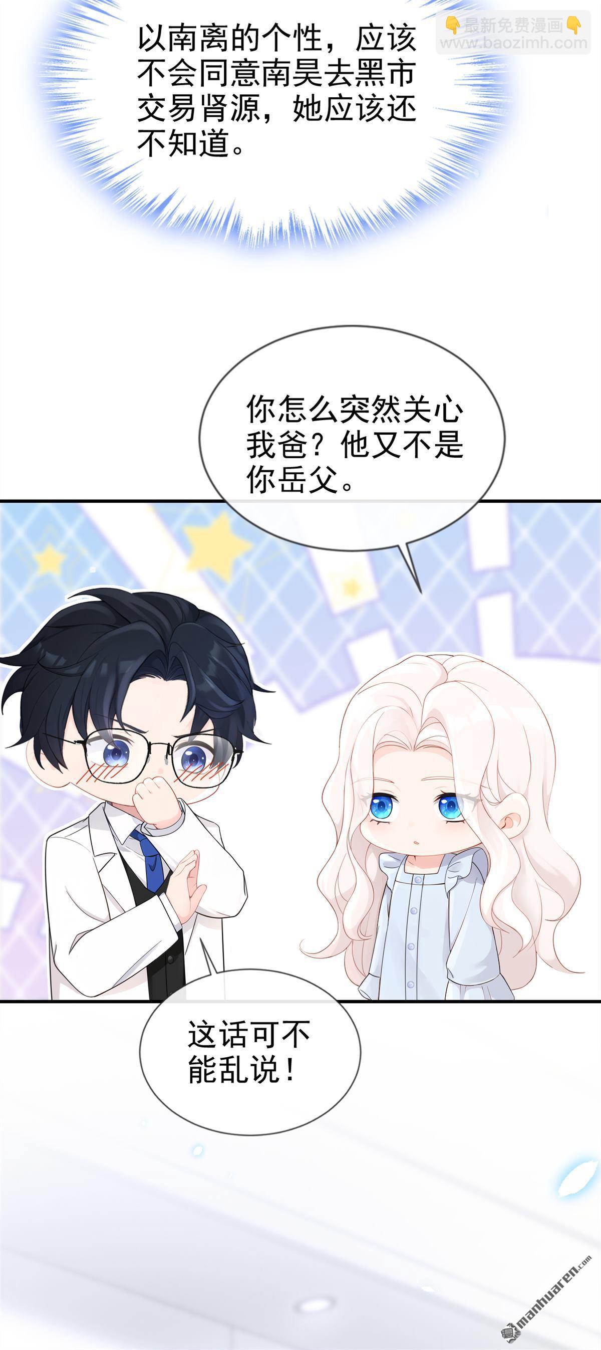 🍕快穿：宿主她一心求死 第110回 你的洁癖好了？ 第12页