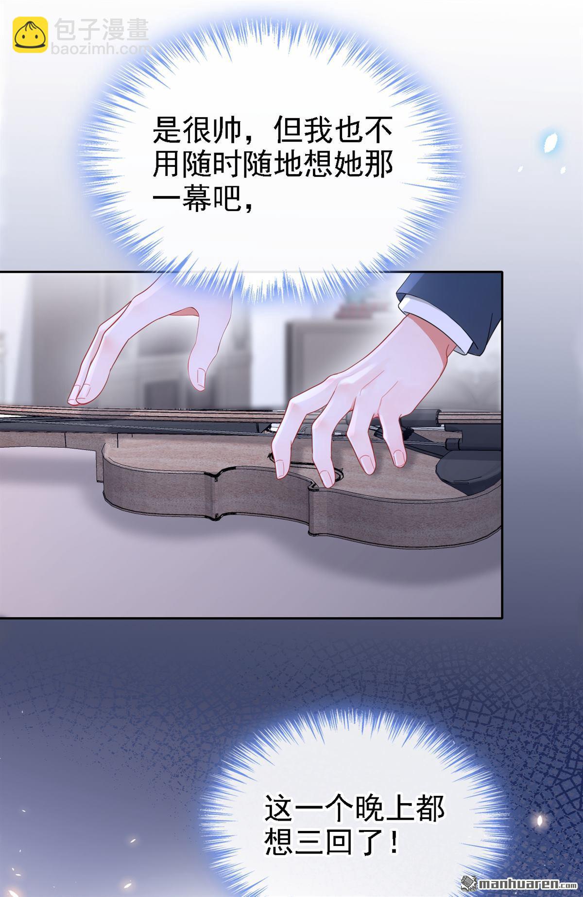 🍕快穿：宿主她一心求死 第110回 你的洁癖好了？ 第17页