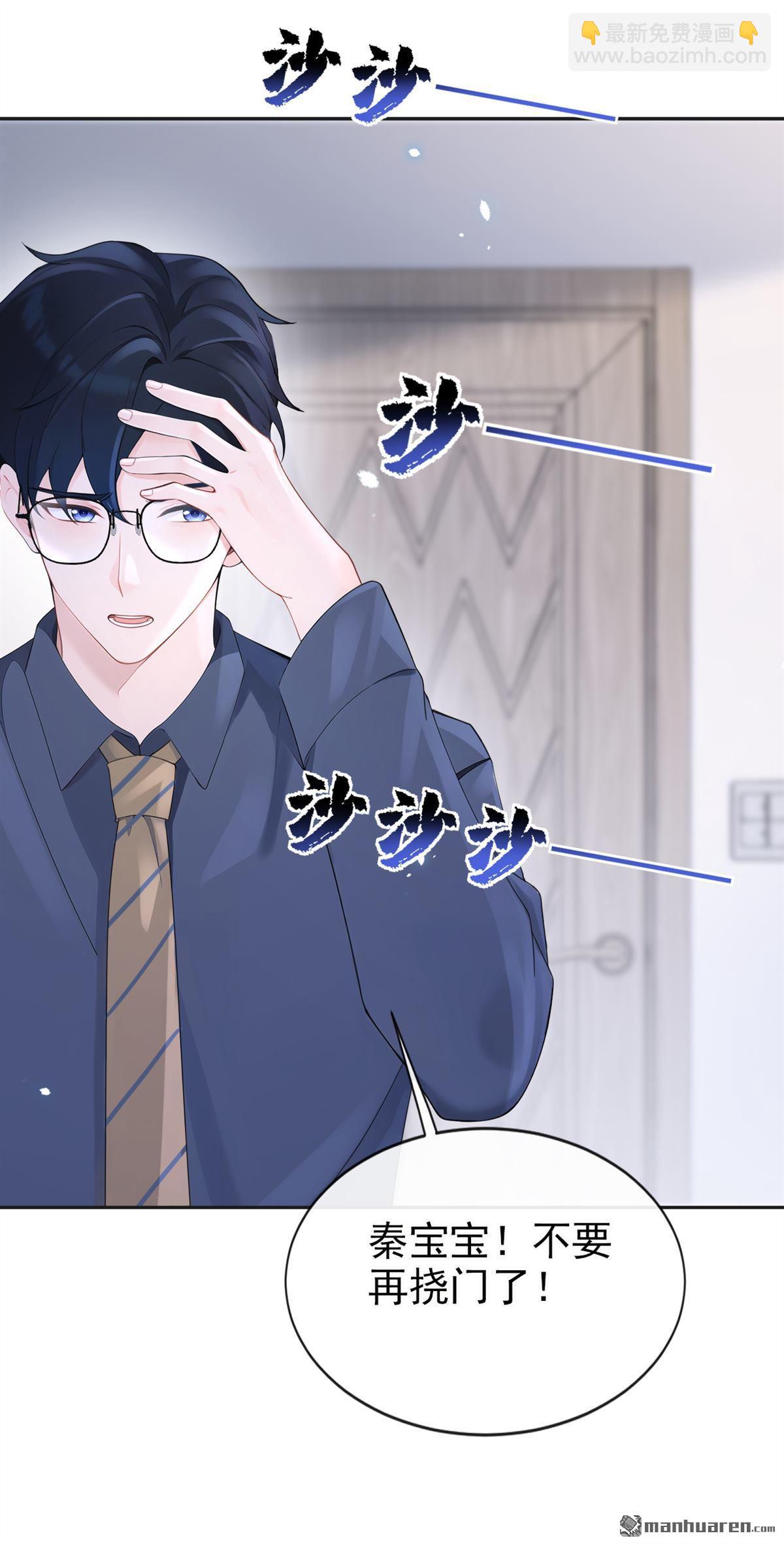 🍕快穿：宿主她一心求死 第110回 你的洁癖好了？ 第19页