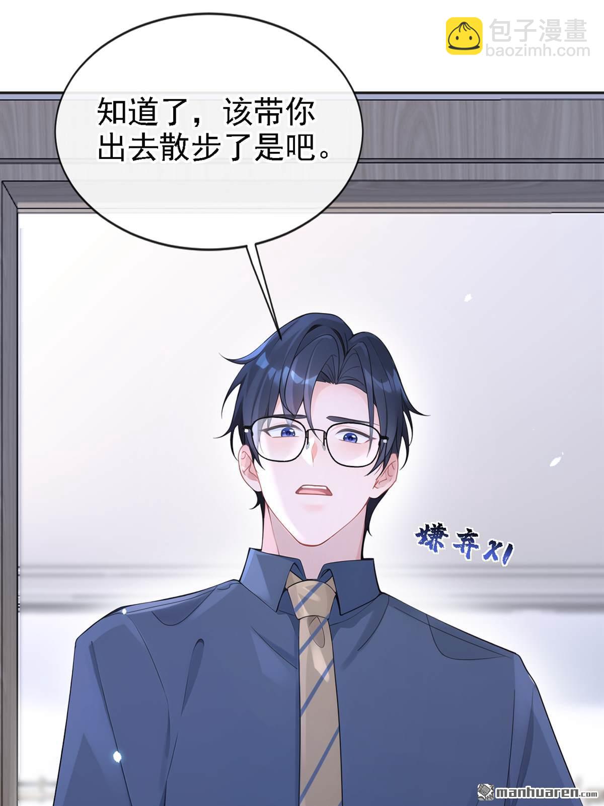 🍕快穿：宿主她一心求死 第110回 你的洁癖好了？ 第20页