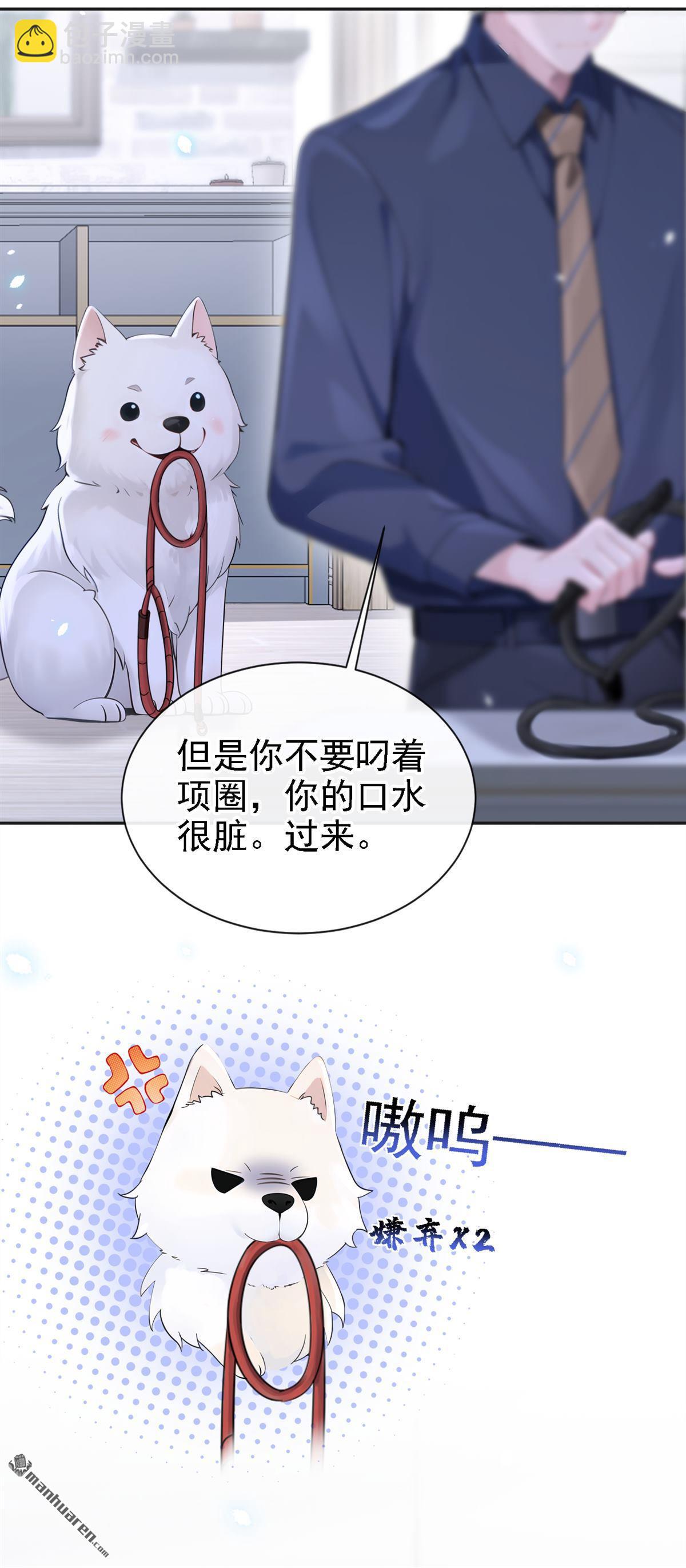 🍕快穿：宿主她一心求死 第110回 你的洁癖好了？ 第22页
