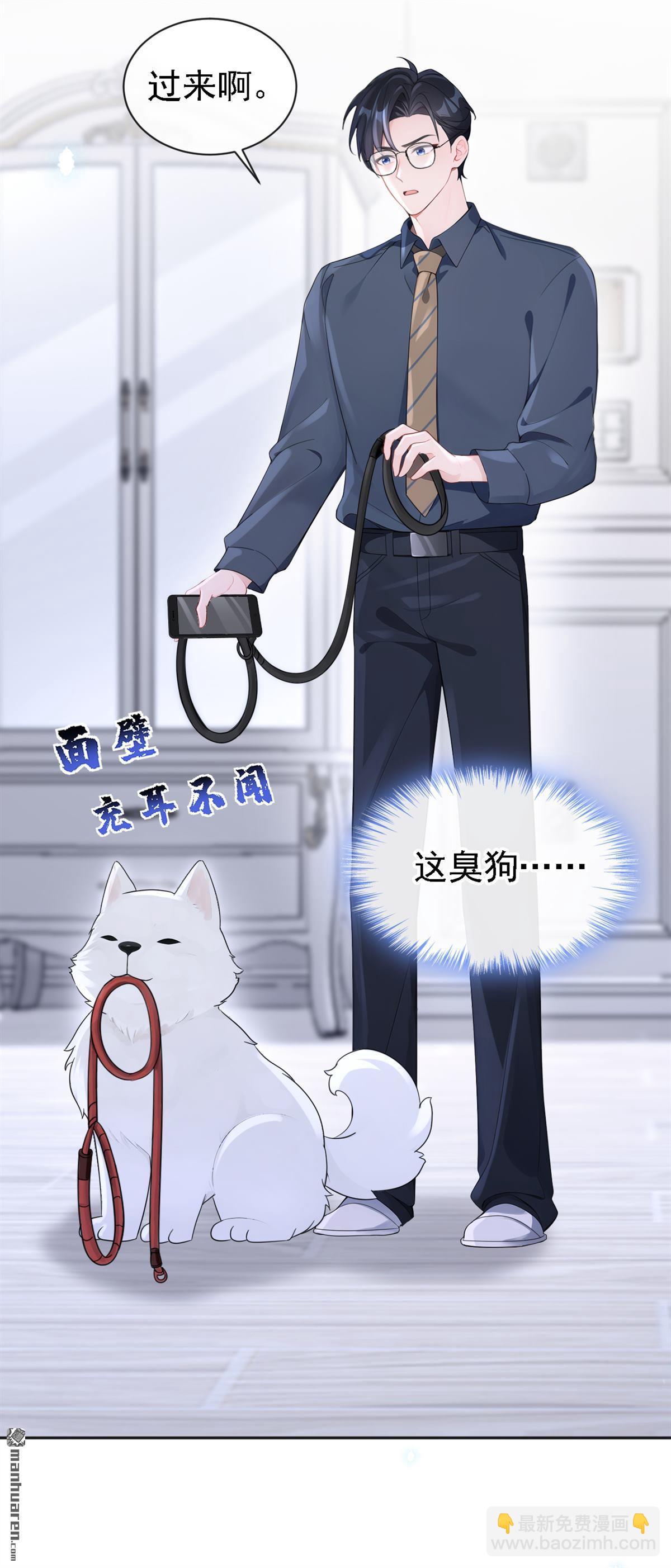 🍕快穿：宿主她一心求死 第110回 你的洁癖好了？ 第23页