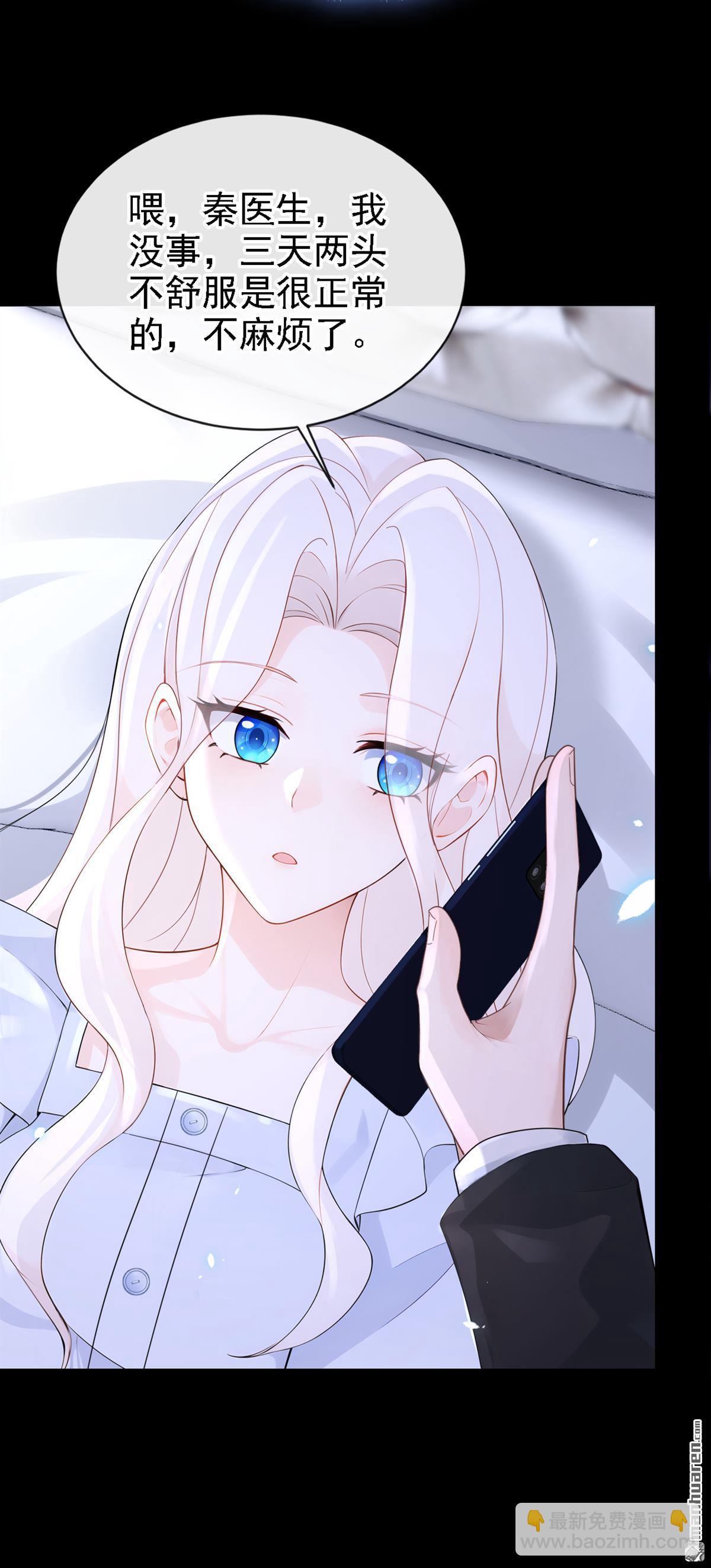 🍕快穿：宿主她一心求死 第110回 你的洁癖好了？ 第29页