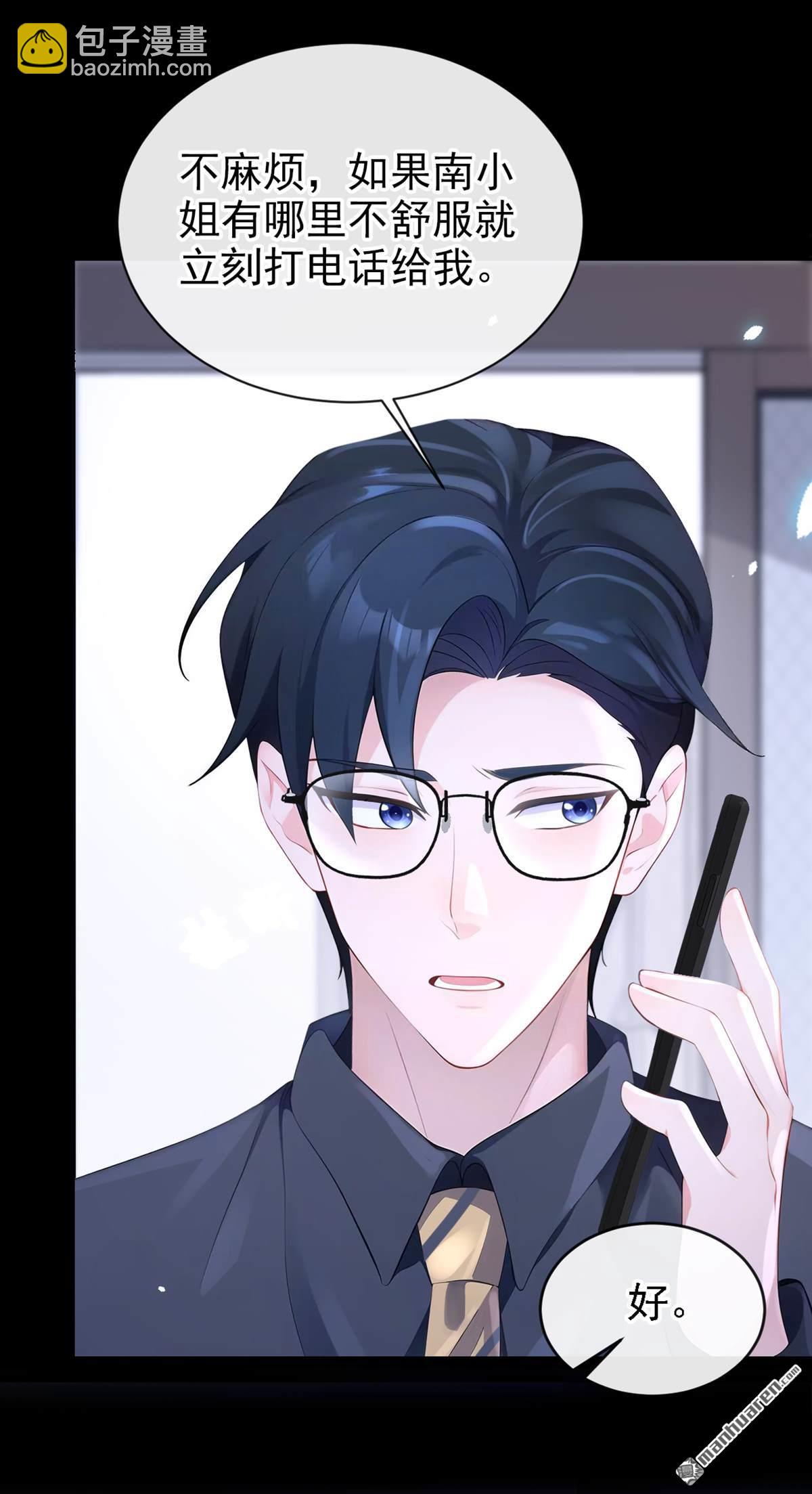 🍕快穿：宿主她一心求死 第110回 你的洁癖好了？ 第30页