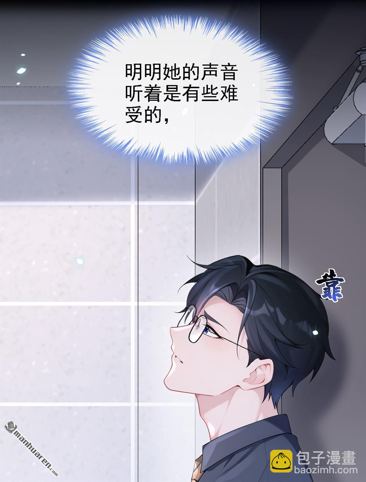🍕快穿：宿主她一心求死 第110回 你的洁癖好了？ 第31页