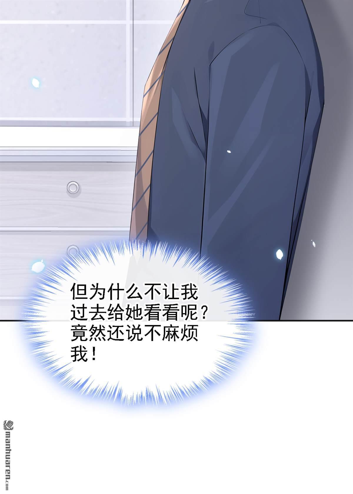 🍕快穿：宿主她一心求死 第110回 你的洁癖好了？ 第32页