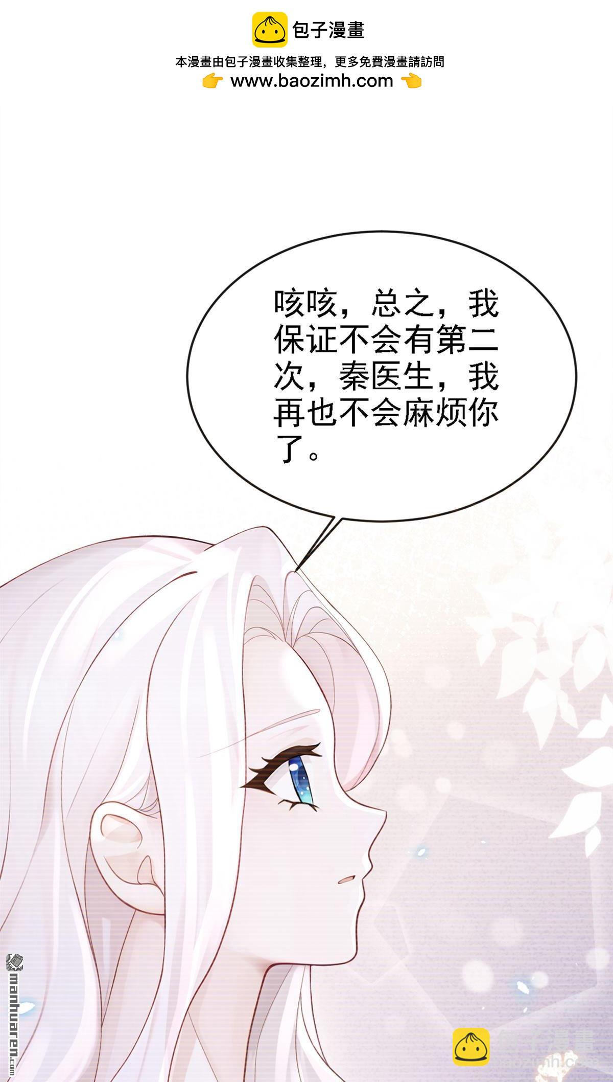 🍕快穿：宿主她一心求死 第110回 你的洁癖好了？ 第33页