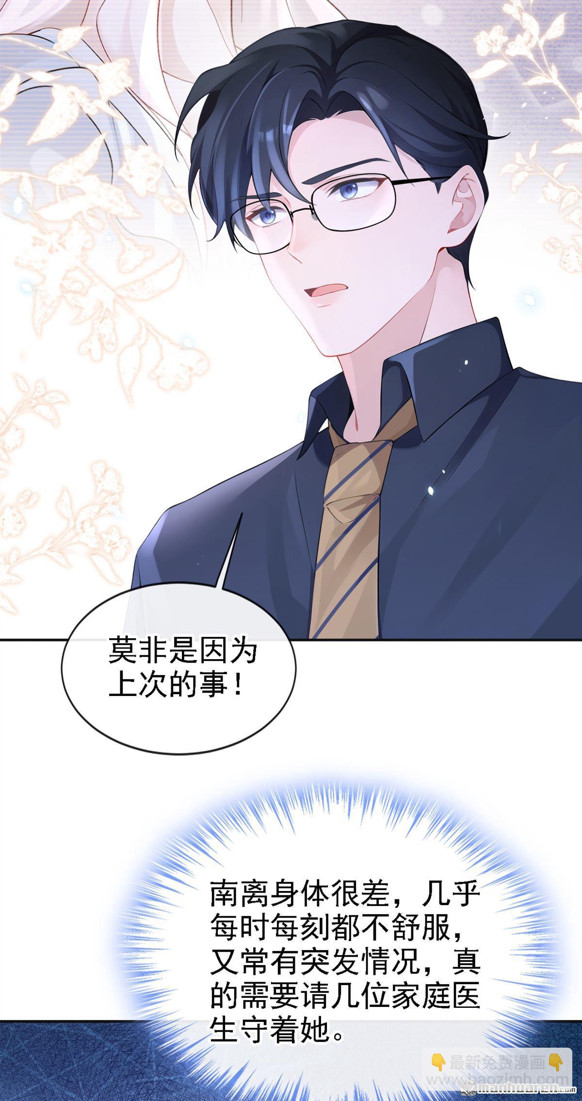 🍕快穿：宿主她一心求死 第110回 你的洁癖好了？ 第34页